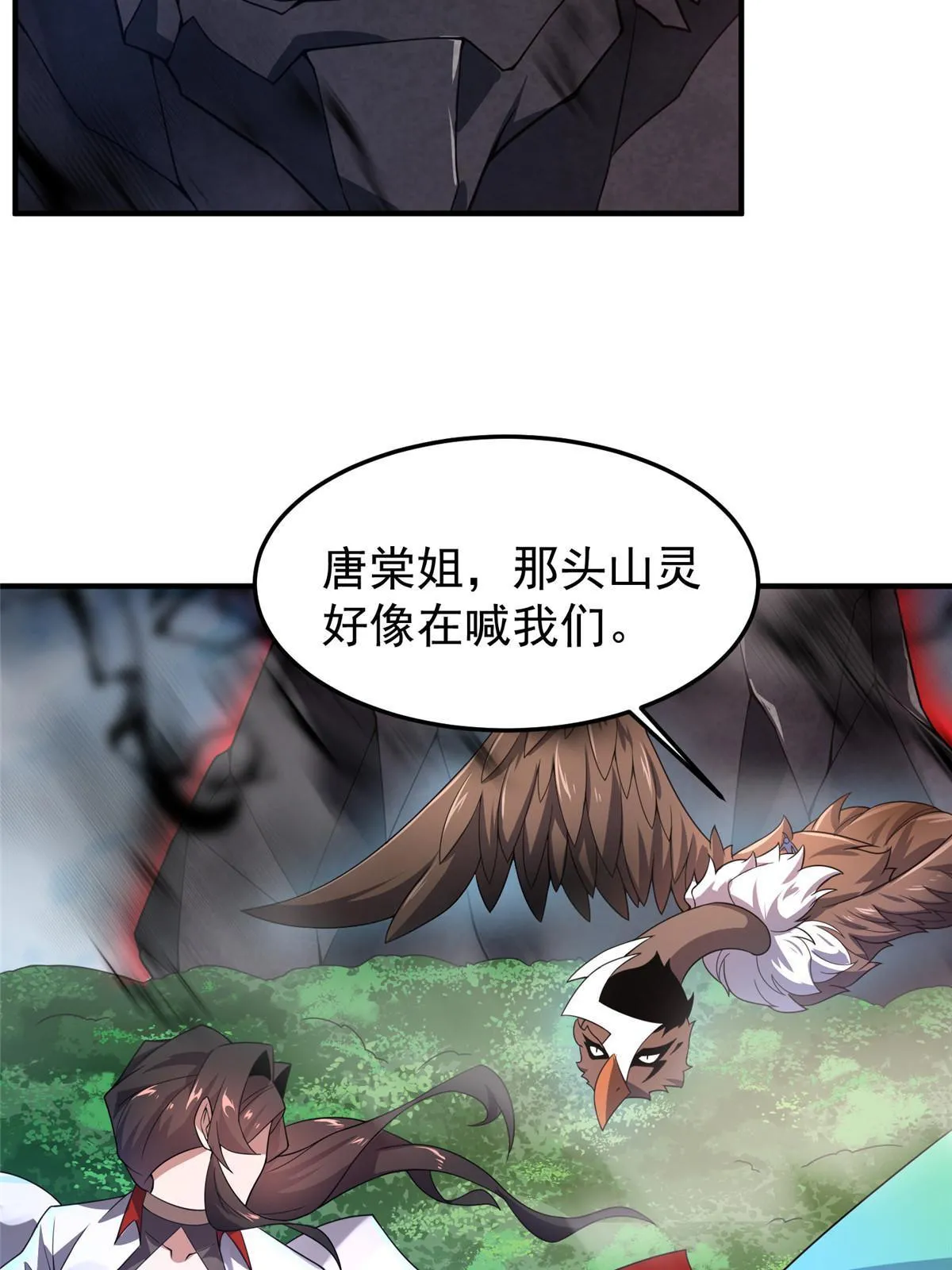94 亡灵之焰 第63页