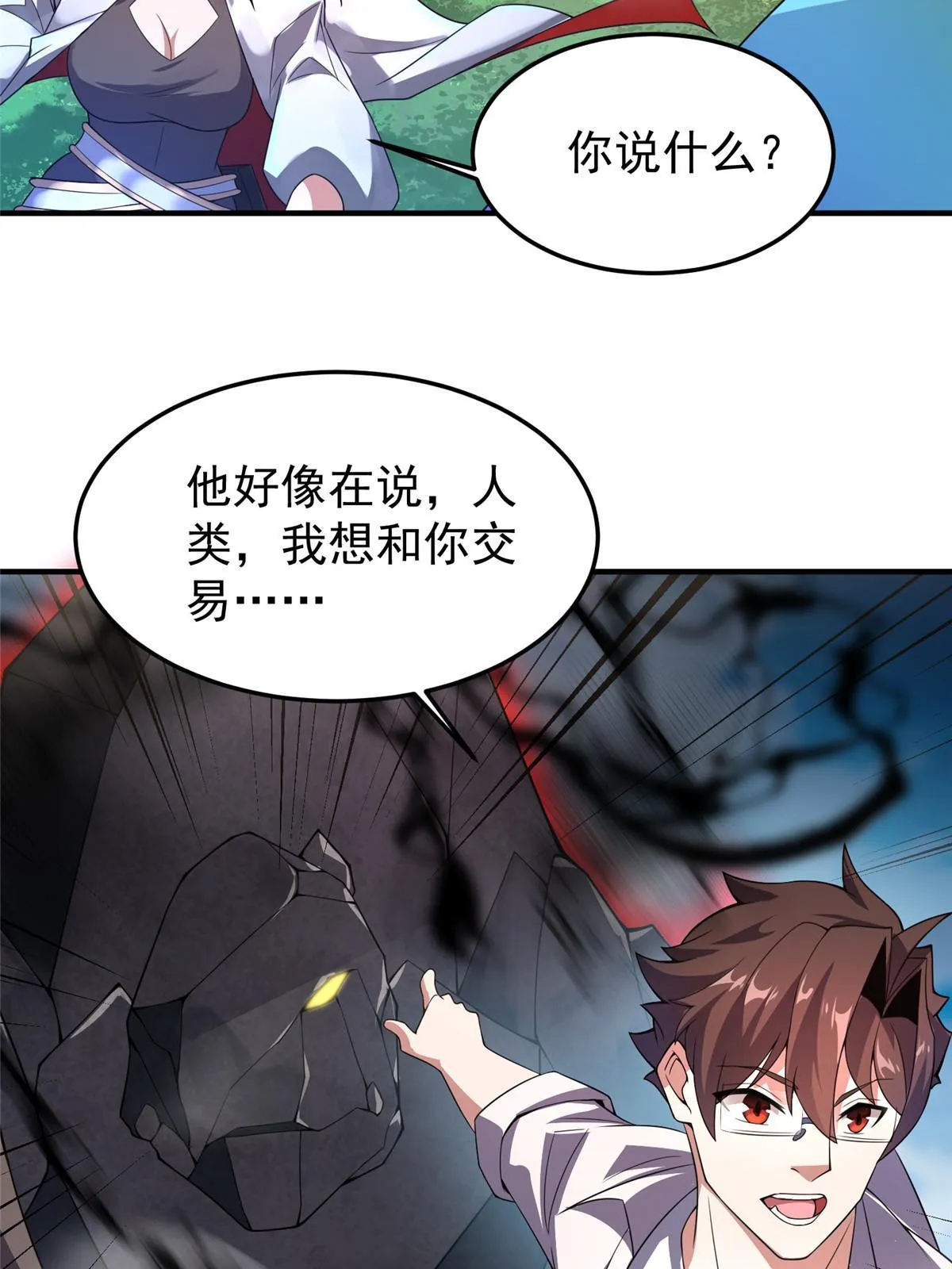 94 亡灵之焰 第64页