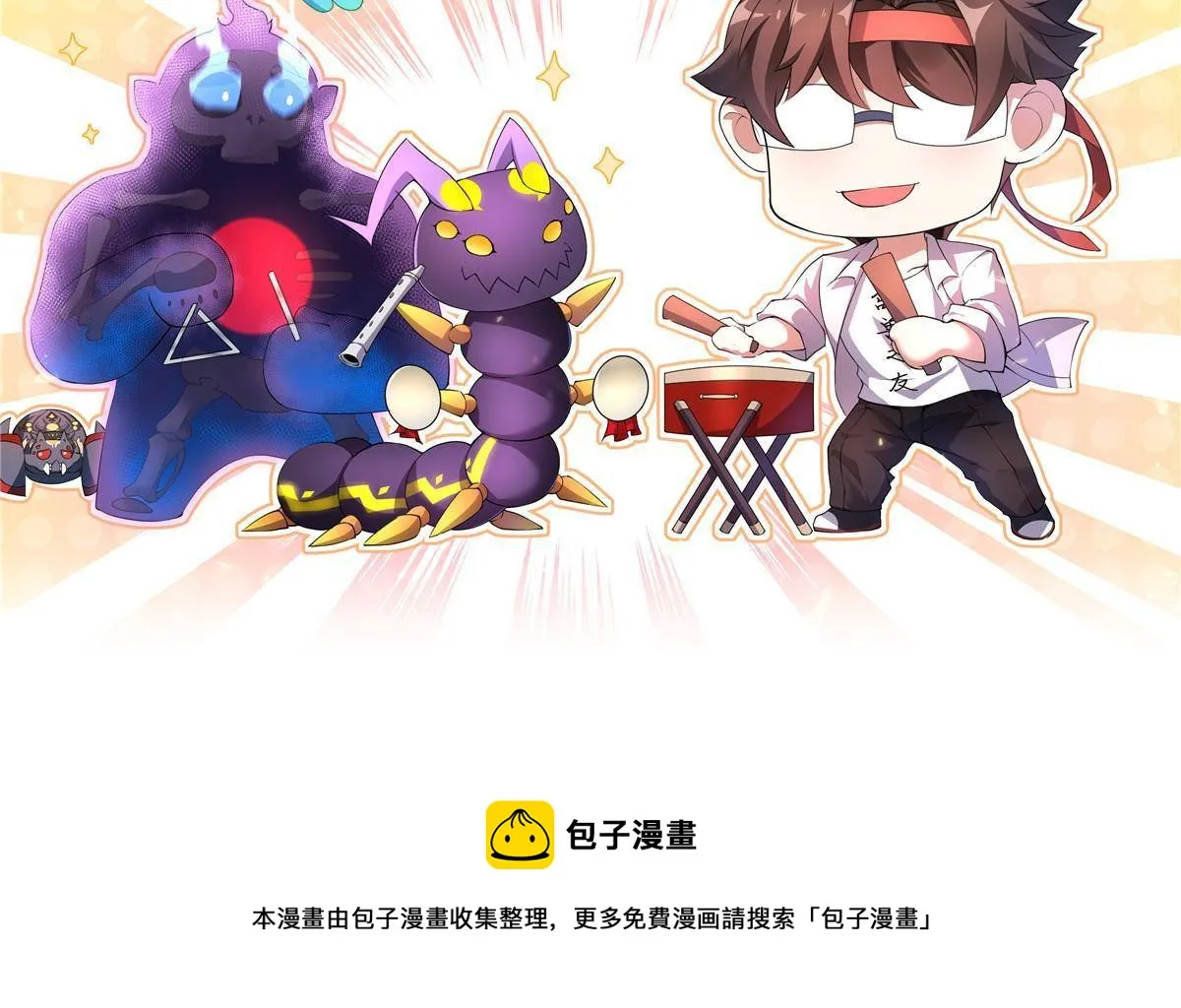 94 亡灵之焰 第67页
