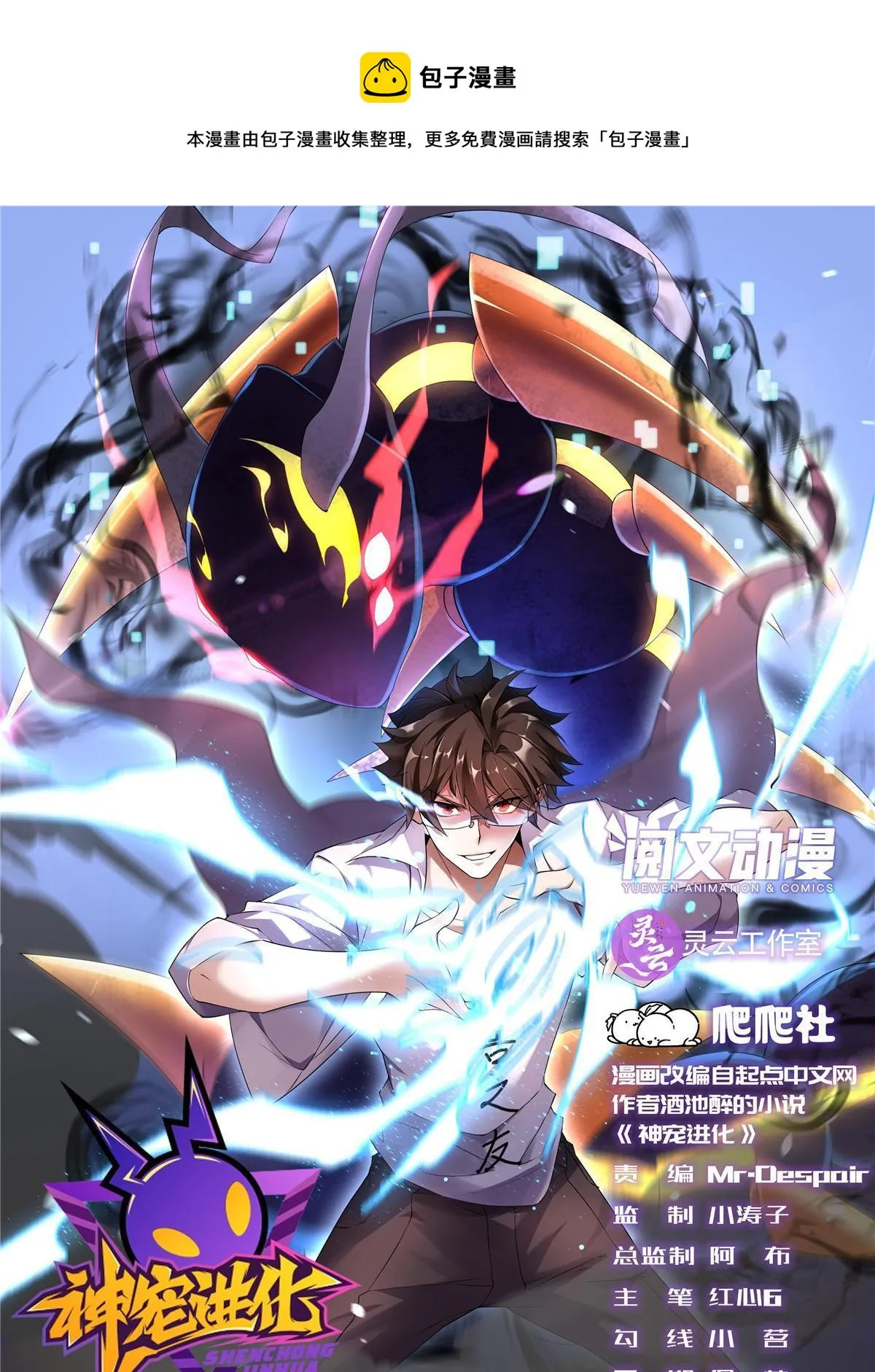 93 骸骨暴君 第1页