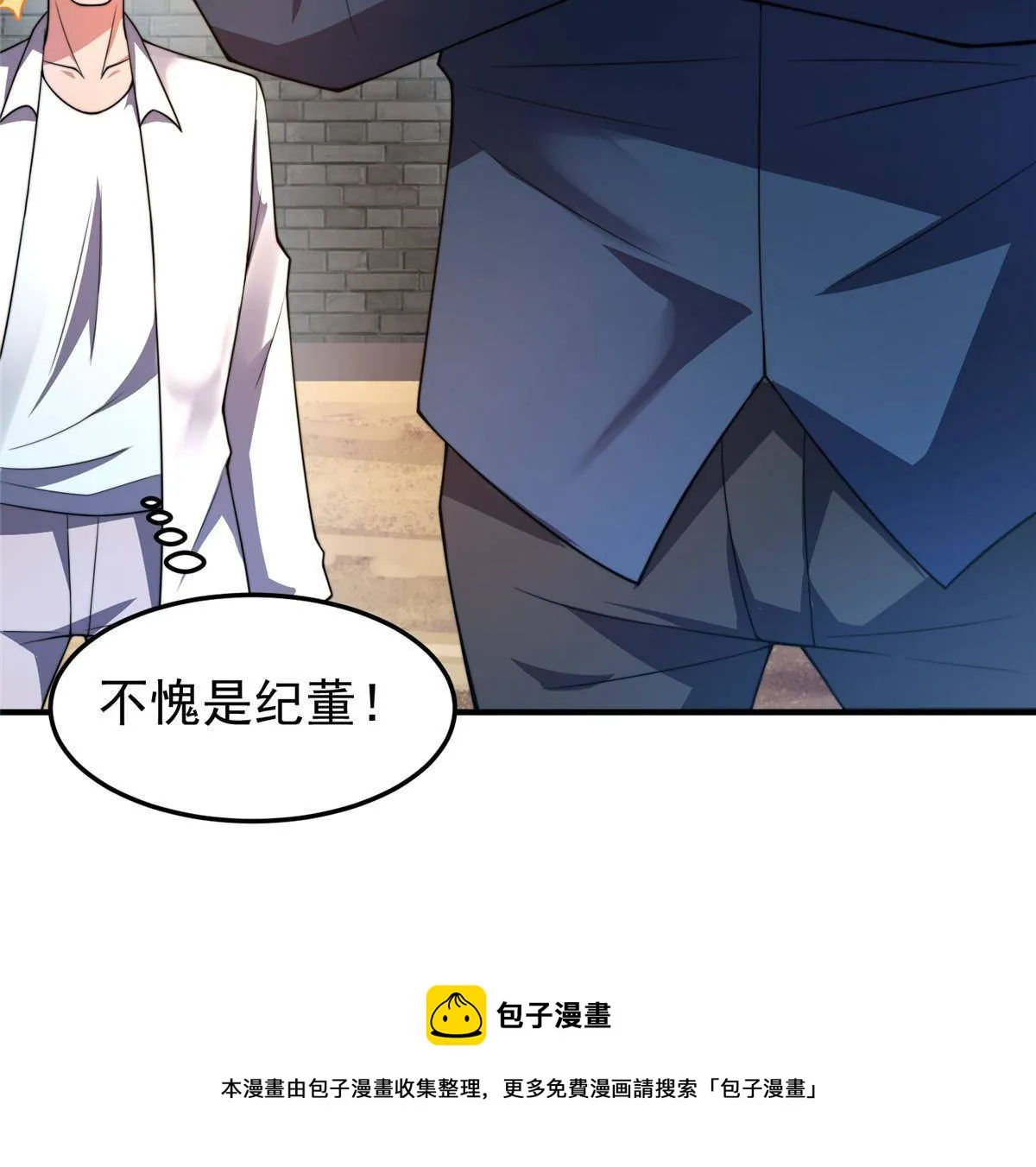 93 骸骨暴君 第9页