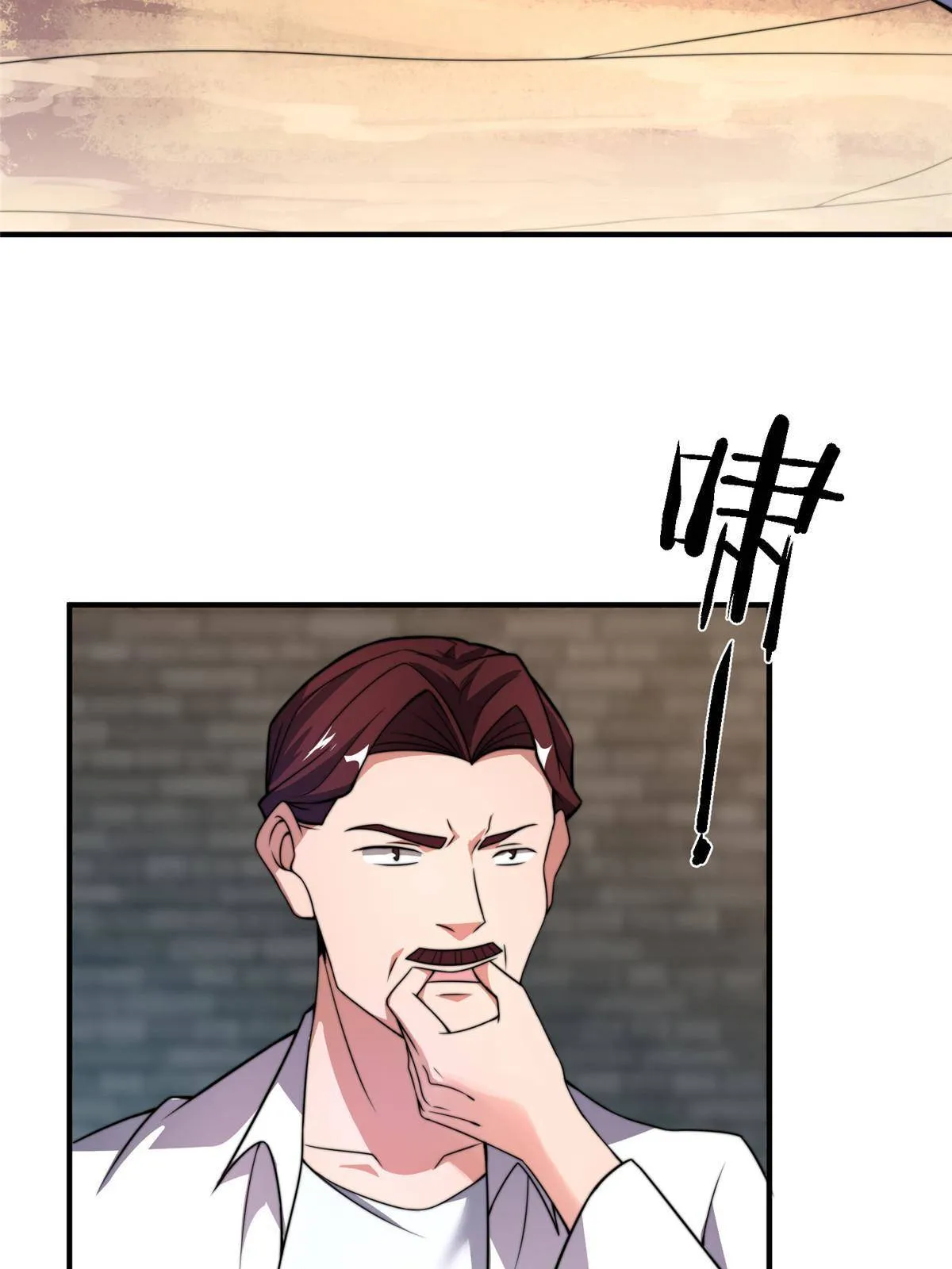 93 骸骨暴君 第11页