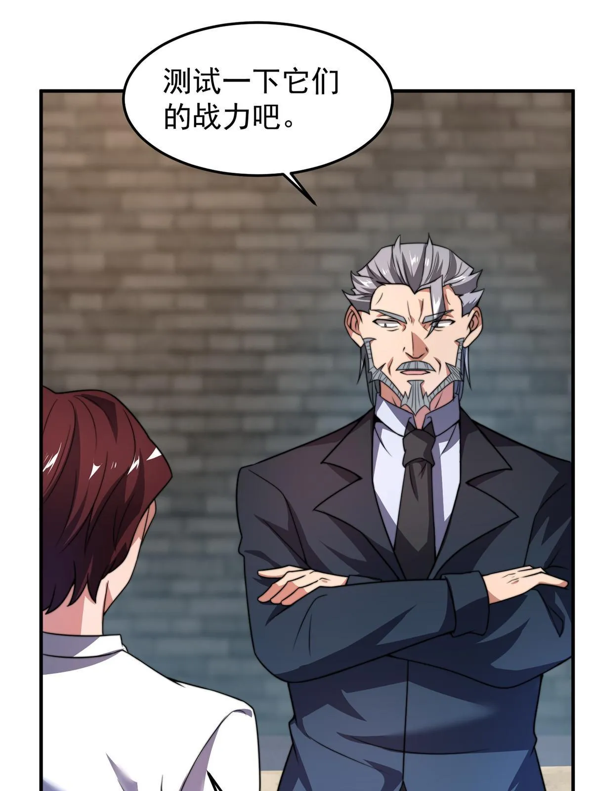 93 骸骨暴君 第14页