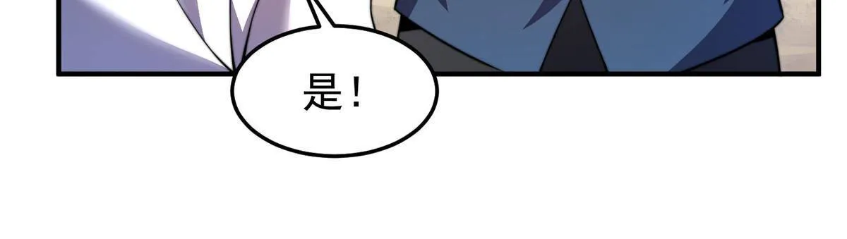 93 骸骨暴君 第15页