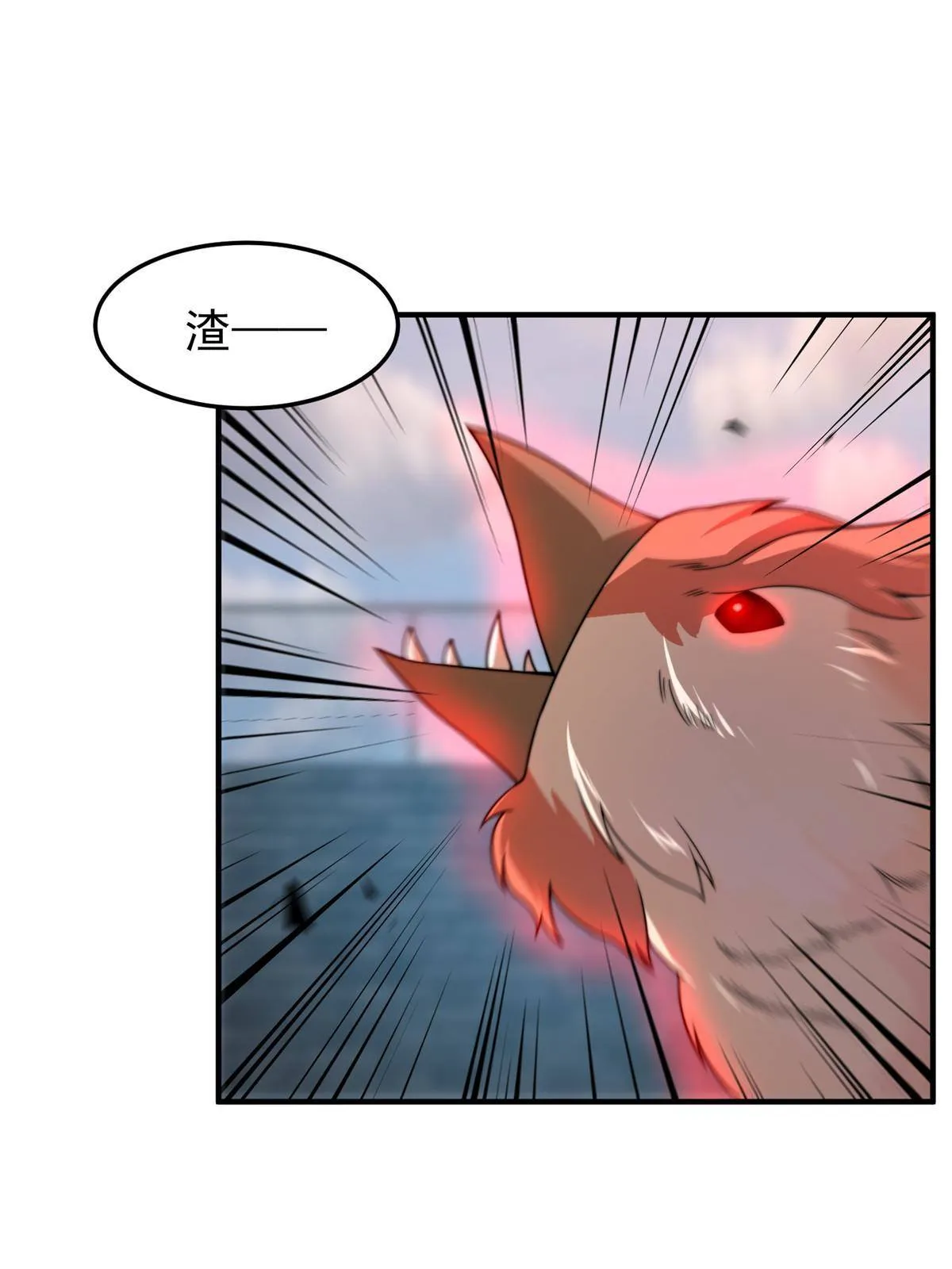 93 骸骨暴君 第19页