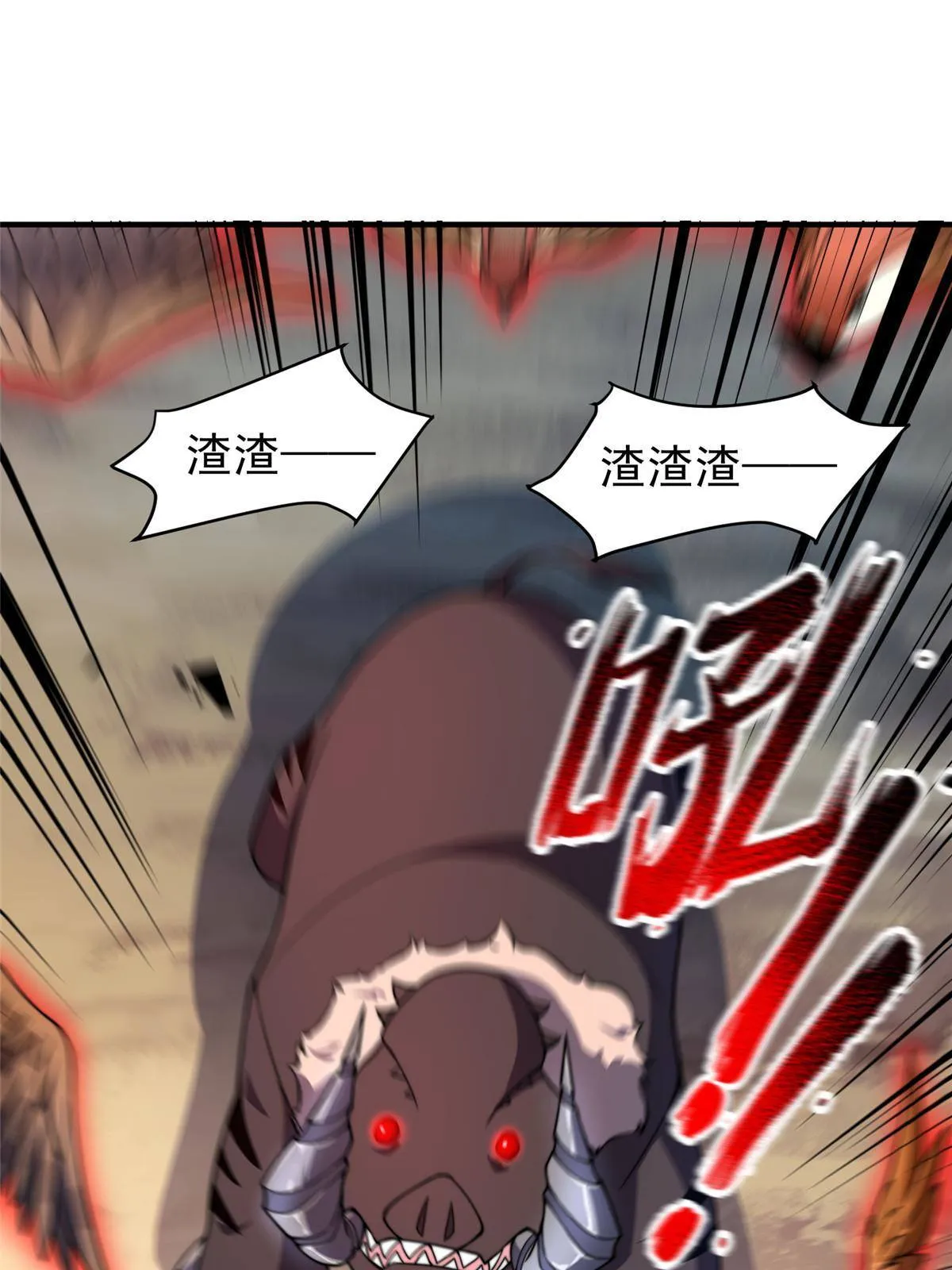 93 骸骨暴君 第20页