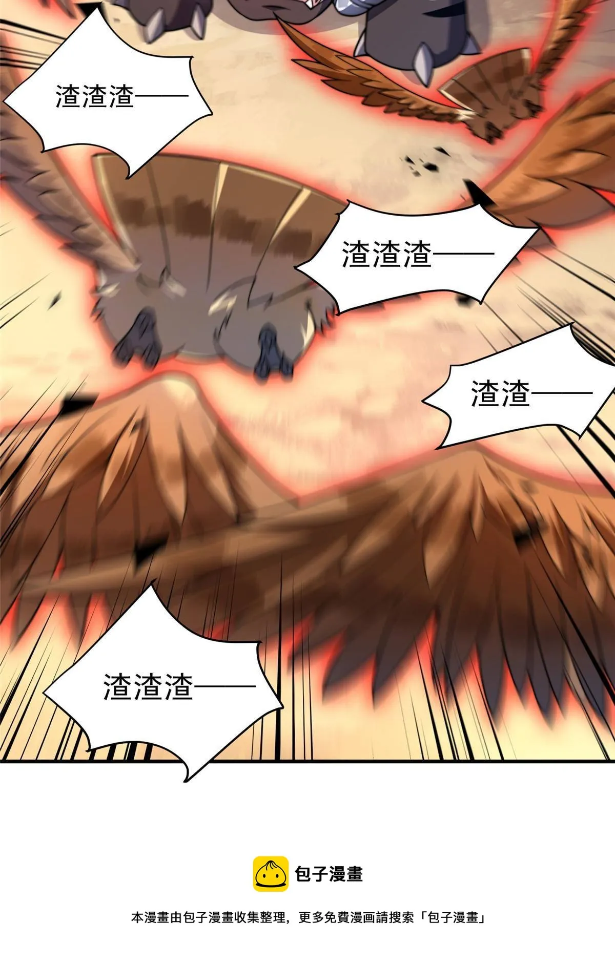 93 骸骨暴君 第21页