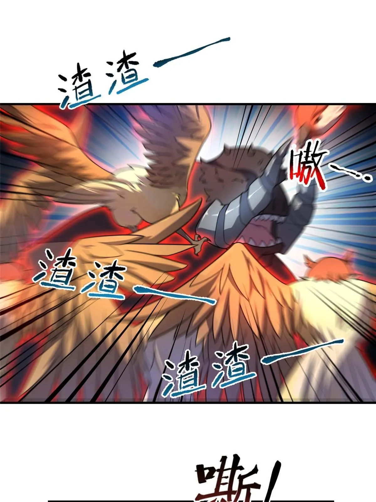 93 骸骨暴君 第23页