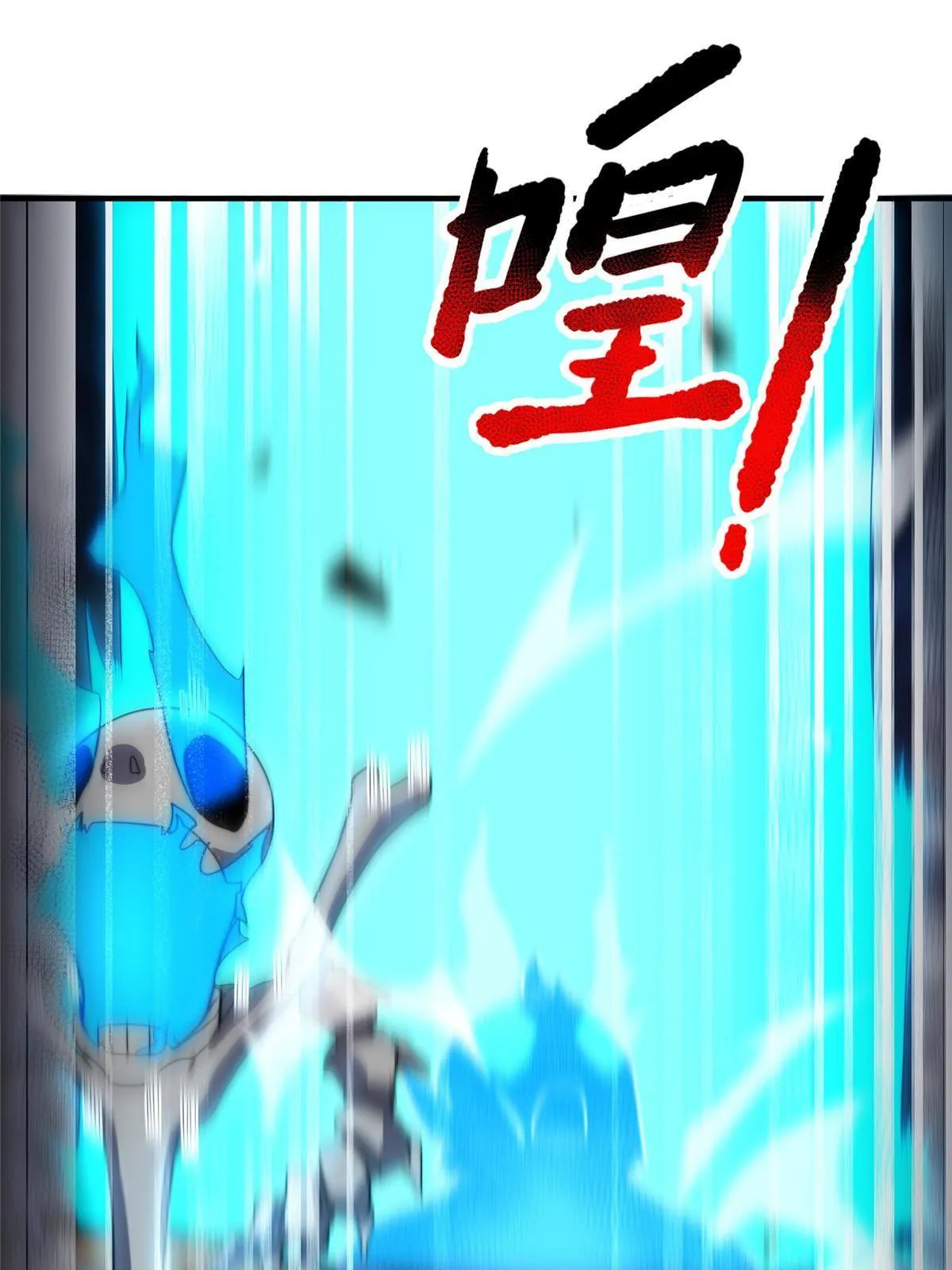 93 骸骨暴君 第38页