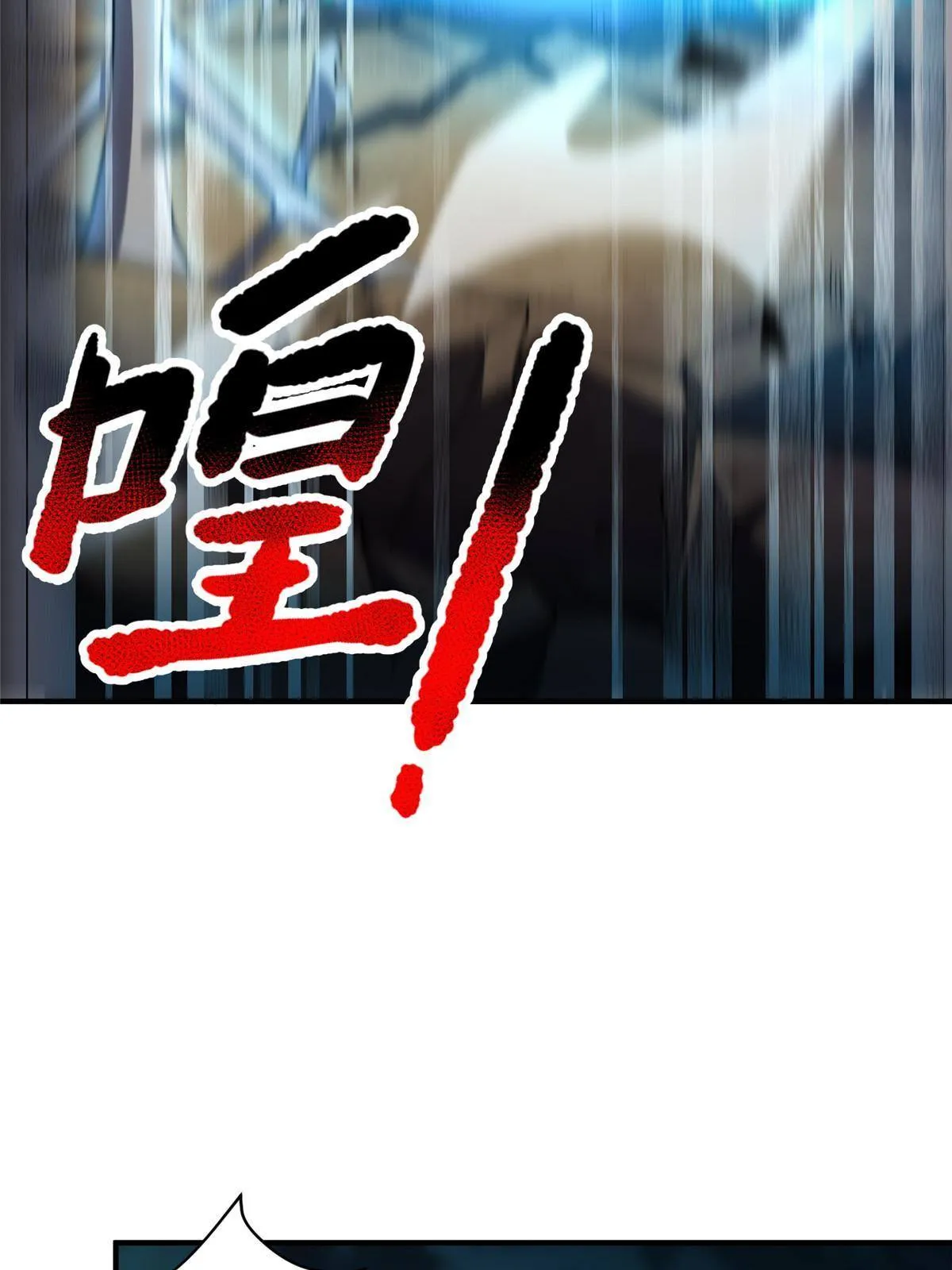 93 骸骨暴君 第39页