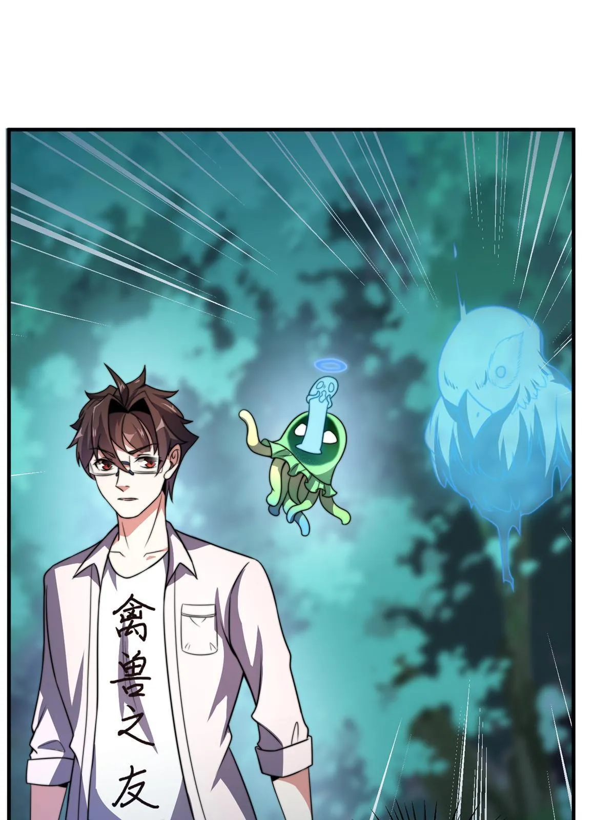 93 骸骨暴君 第42页