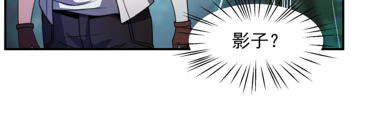 93 骸骨暴君 第43页