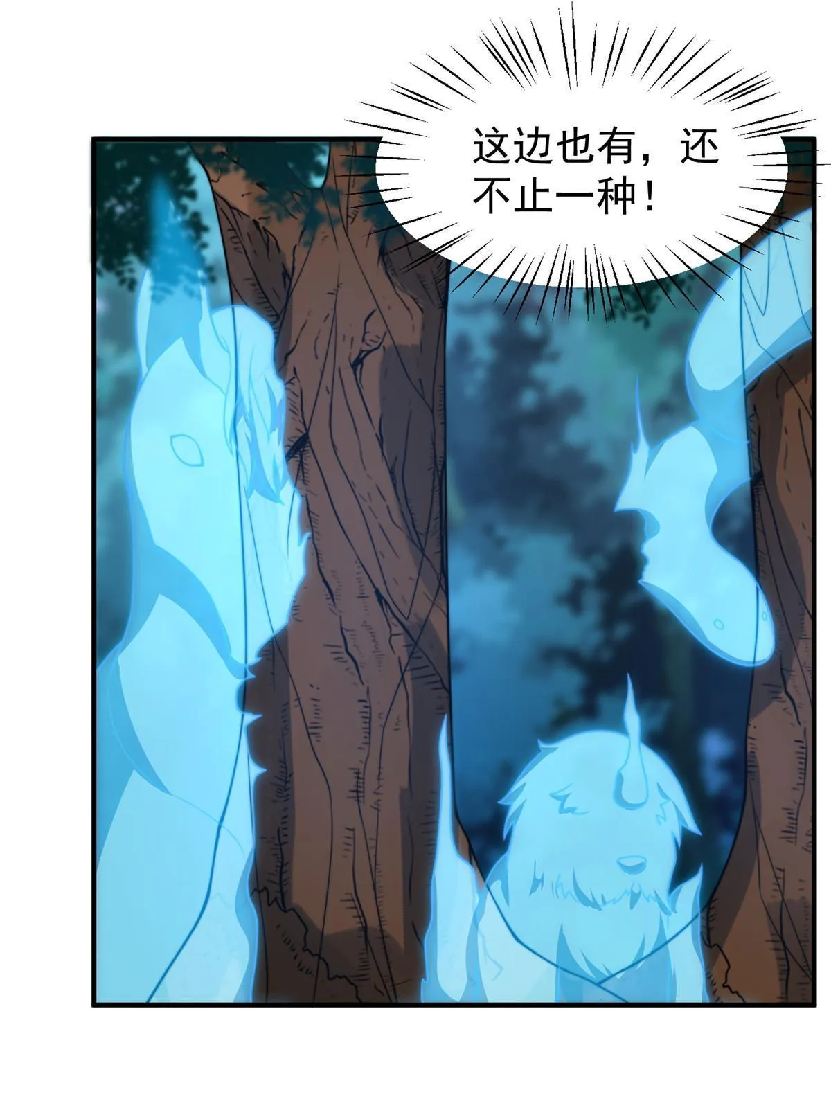 93 骸骨暴君 第44页