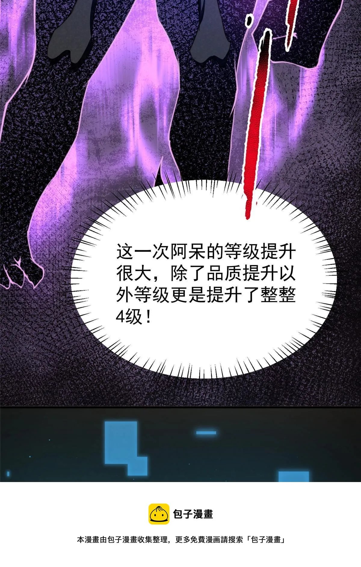93 骸骨暴君 第53页