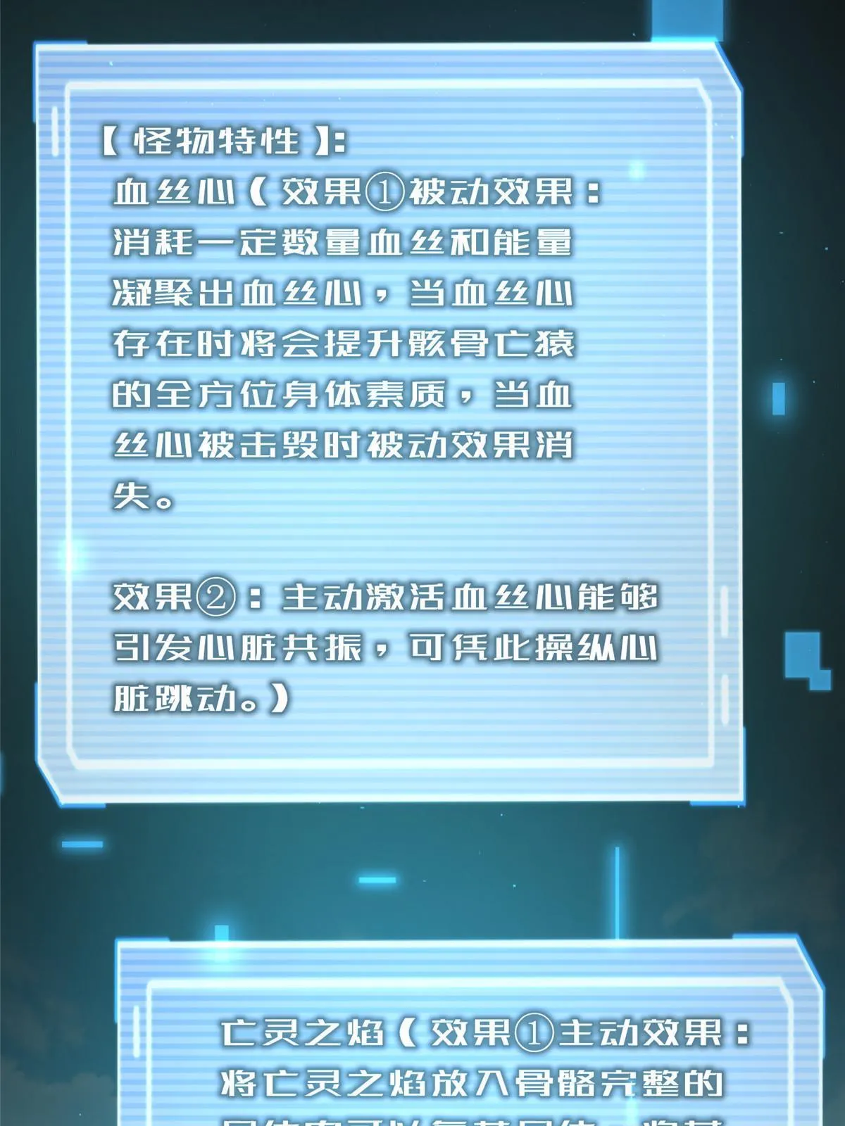 93 骸骨暴君 第54页