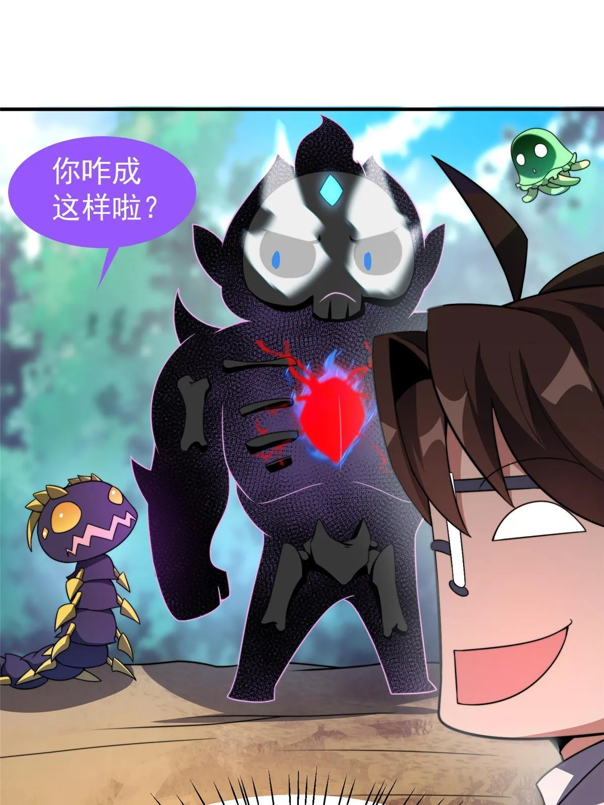 93 骸骨暴君 第58页