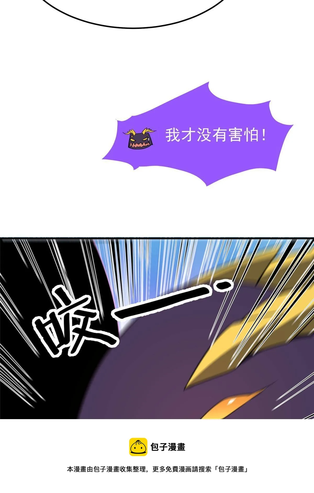 93 骸骨暴君 第61页