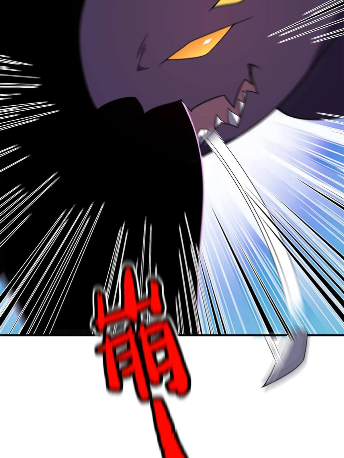 93 骸骨暴君 第62页