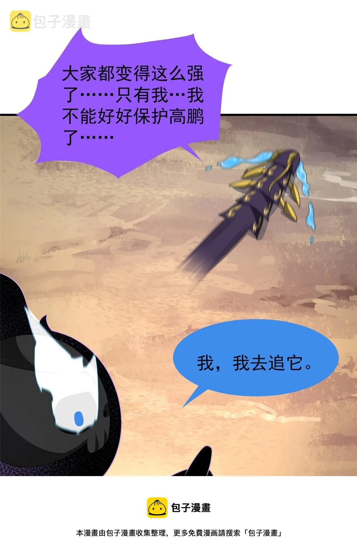 93 骸骨暴君 第65页