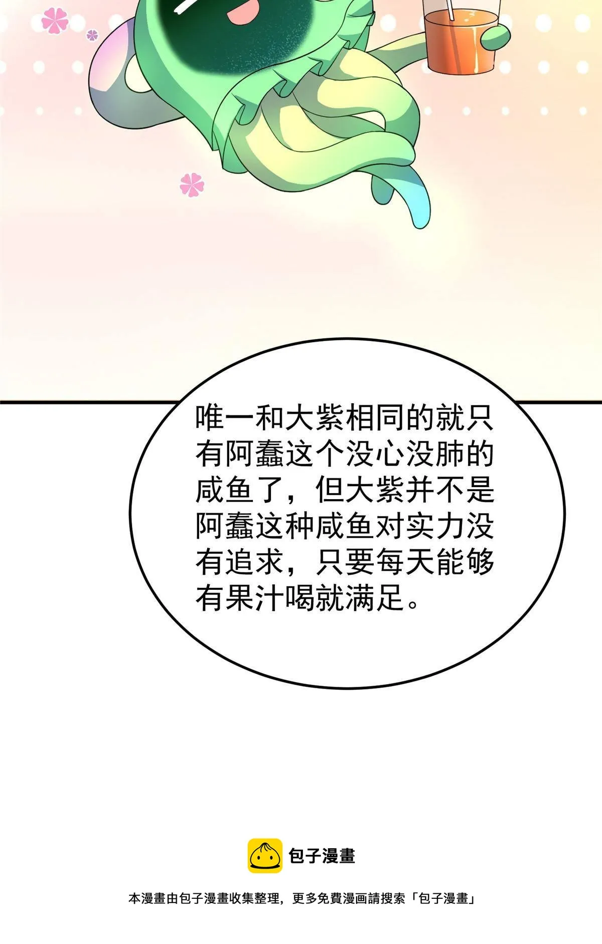 93 骸骨暴君 第69页