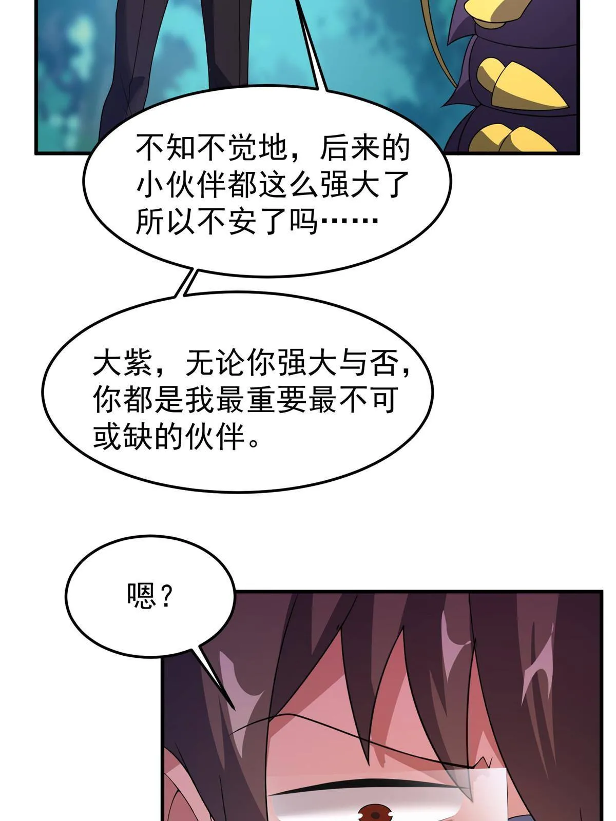 93 骸骨暴君 第71页