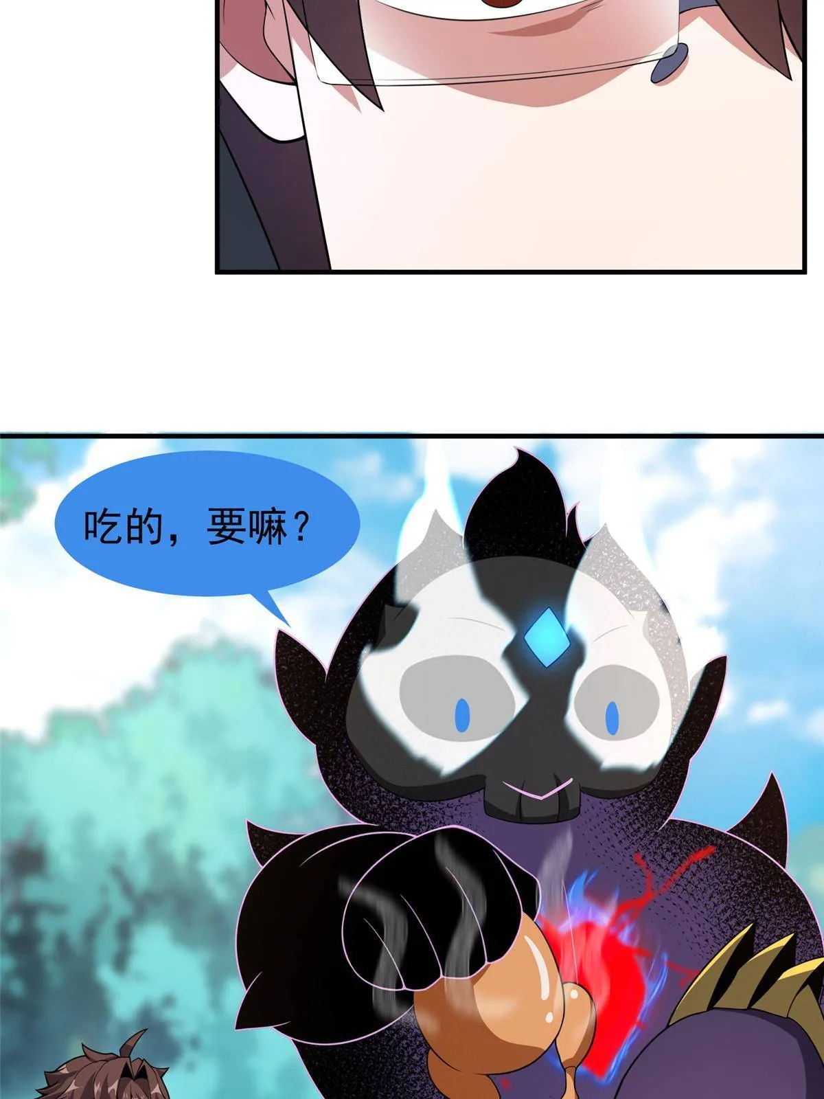 93 骸骨暴君 第72页
