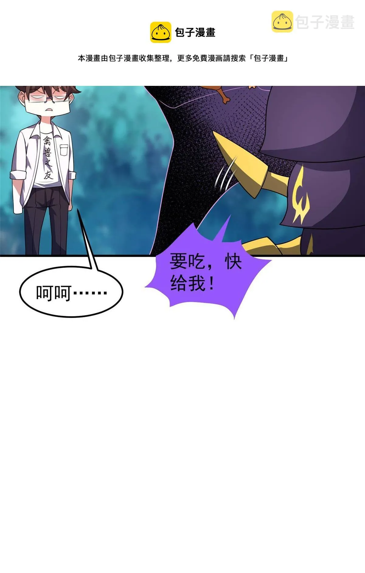 93 骸骨暴君 第73页