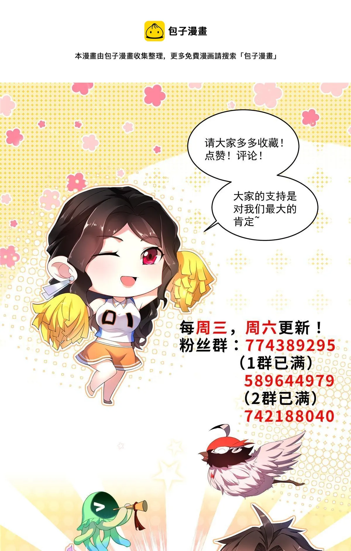 93 骸骨暴君 第81页