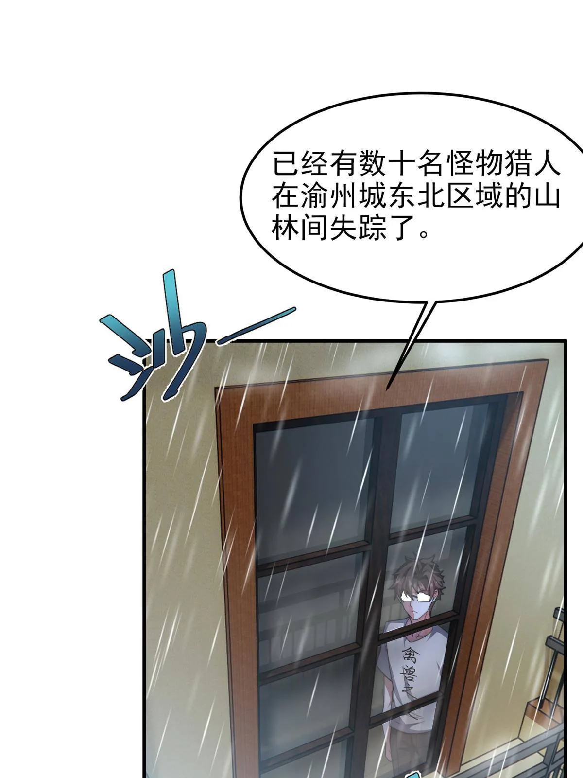 92 山灵 第3页