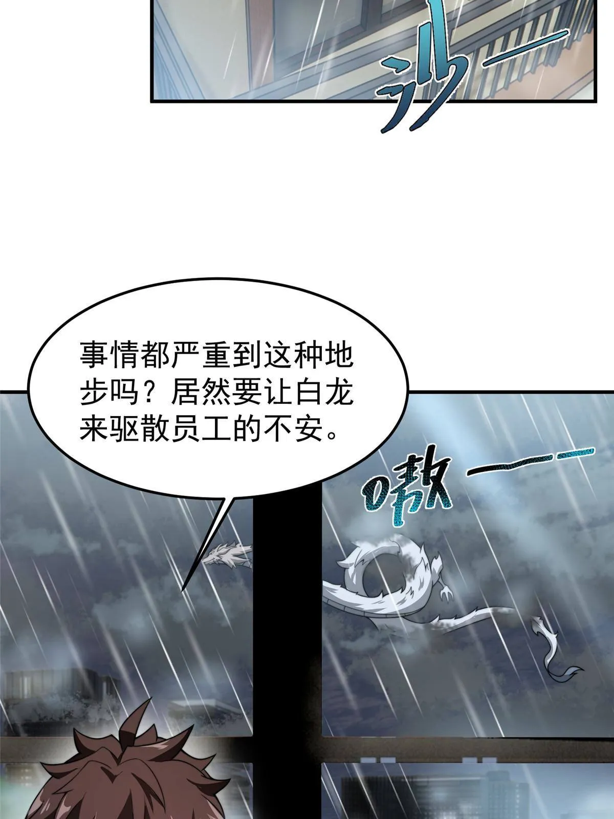 92 山灵 第4页