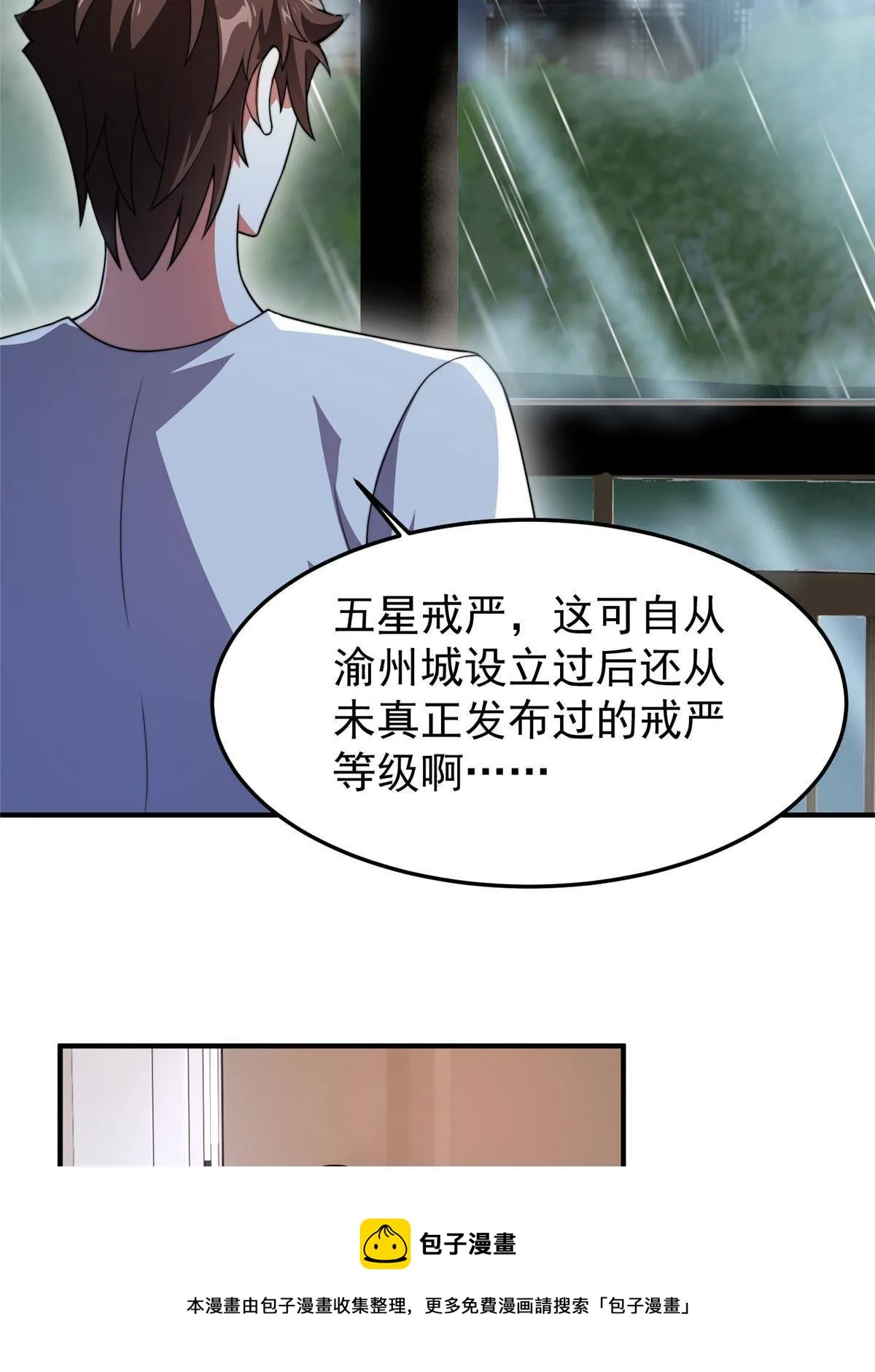 92 山灵 第5页