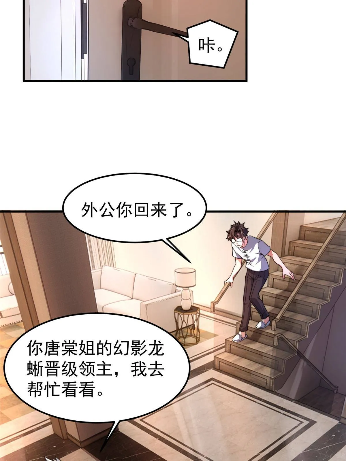 92 山灵 第6页