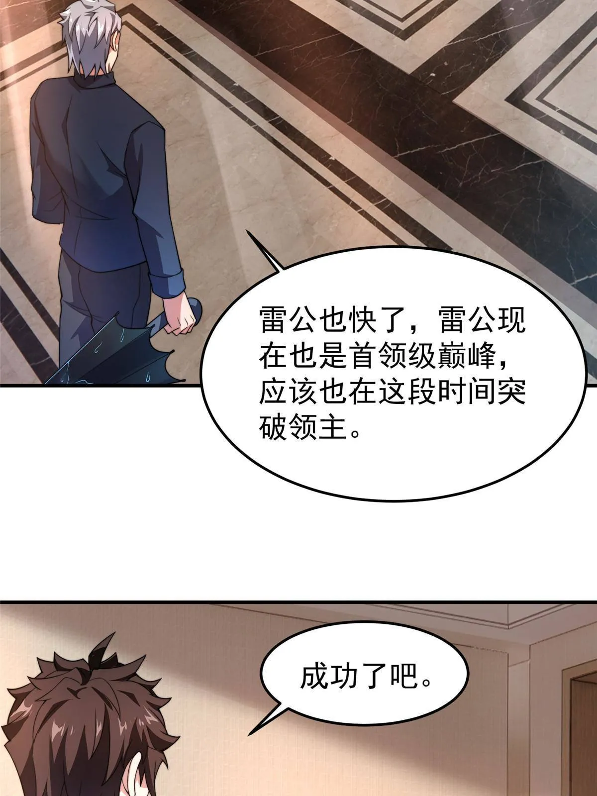 92 山灵 第7页