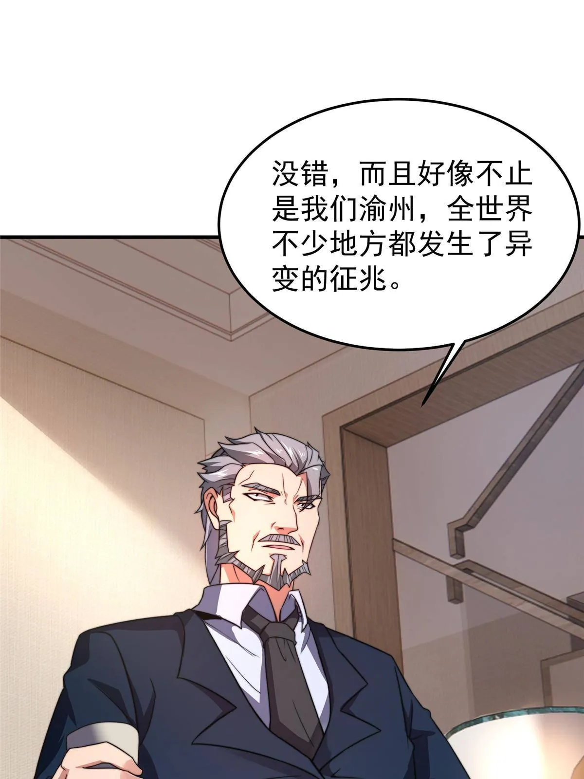 92 山灵 第12页