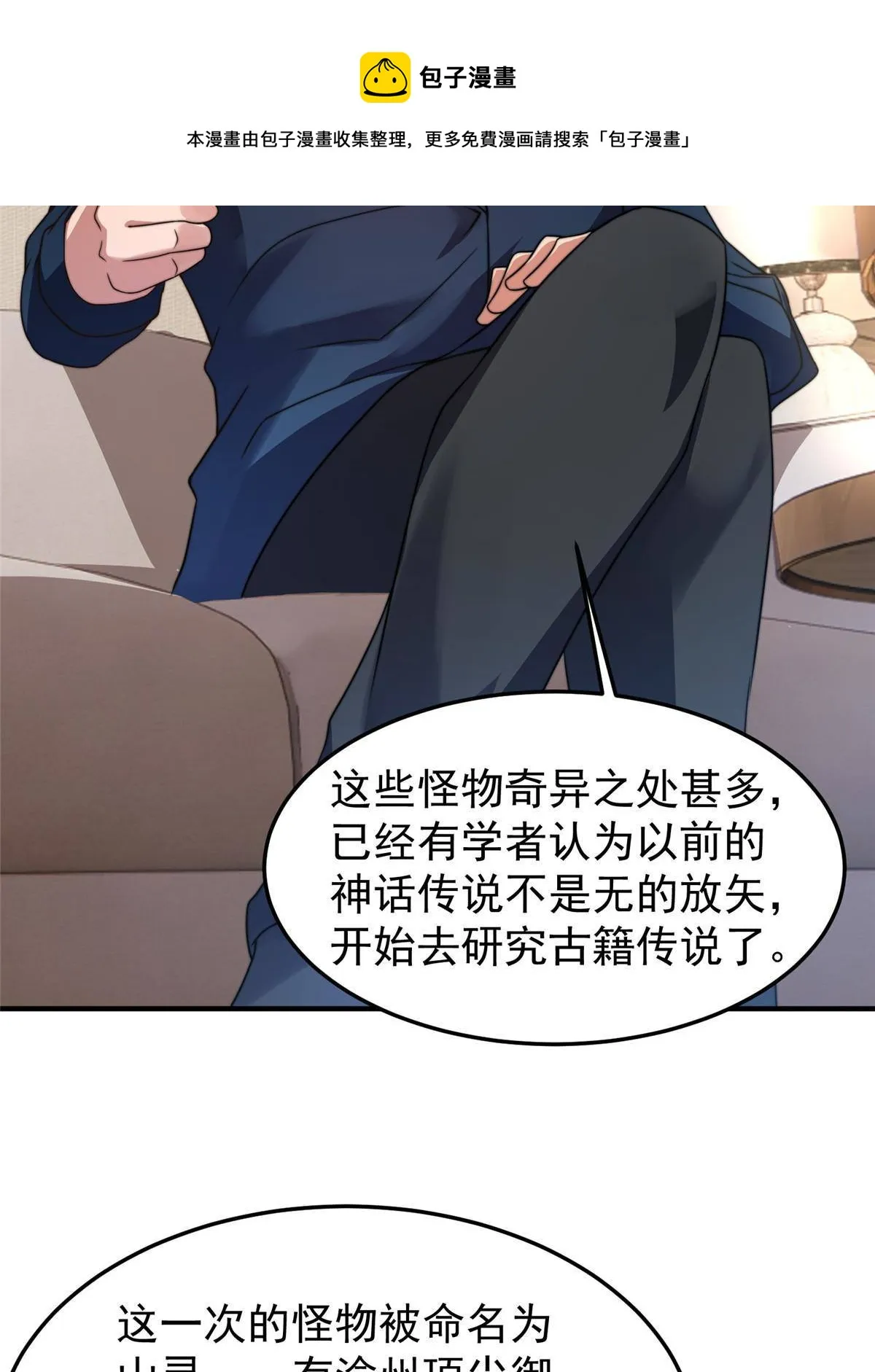 92 山灵 第13页