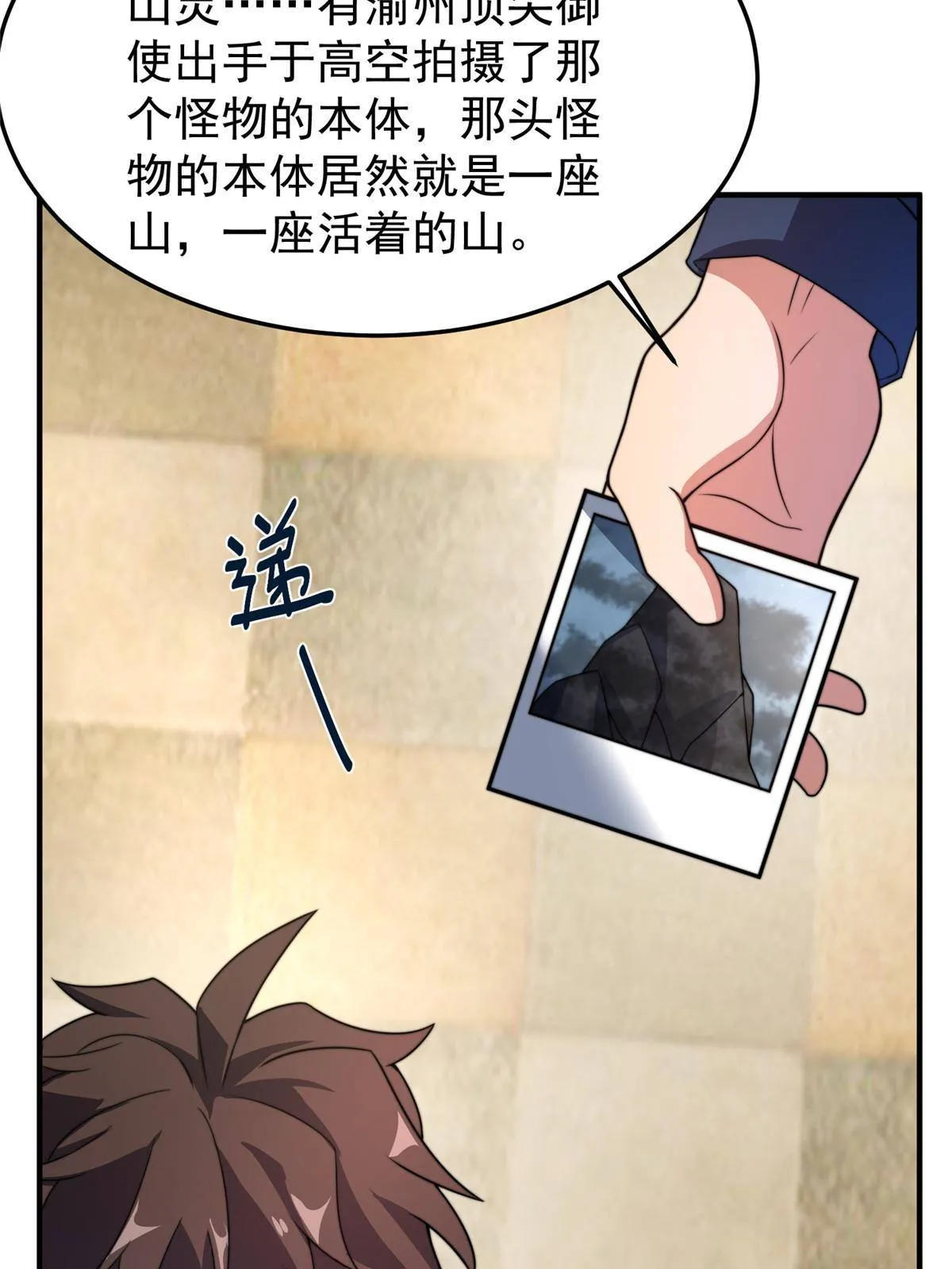 92 山灵 第14页