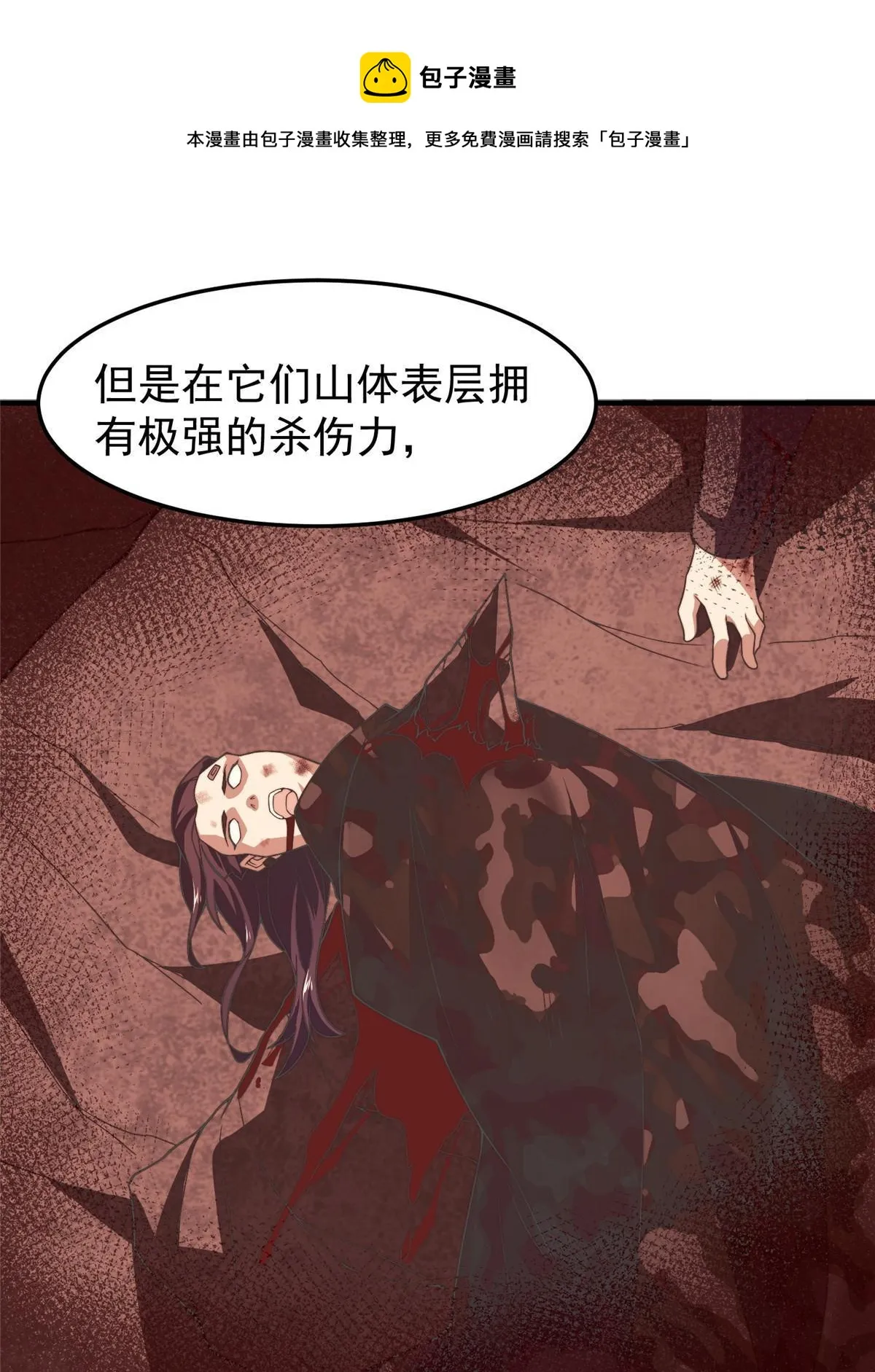 92 山灵 第17页