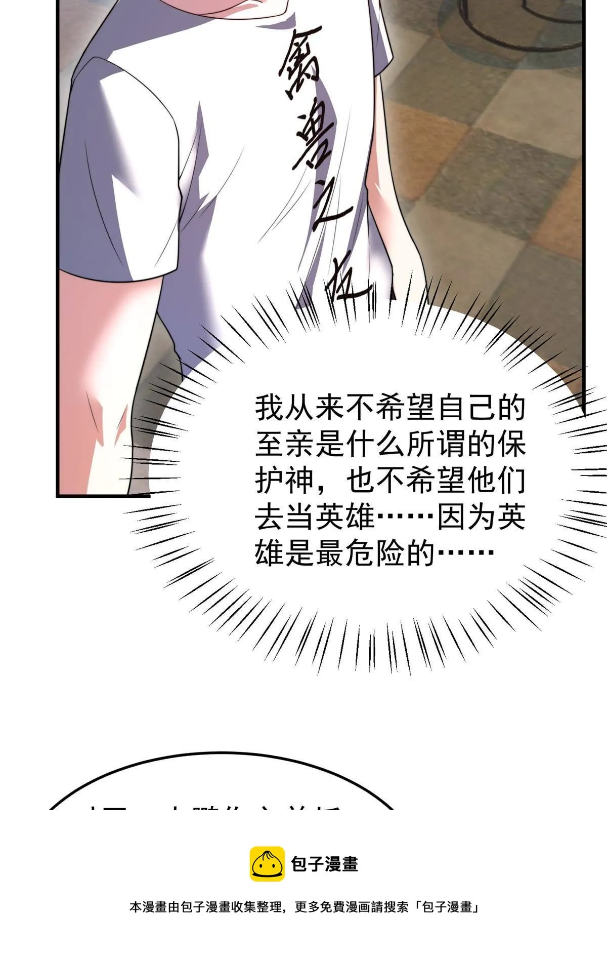 92 山灵 第21页