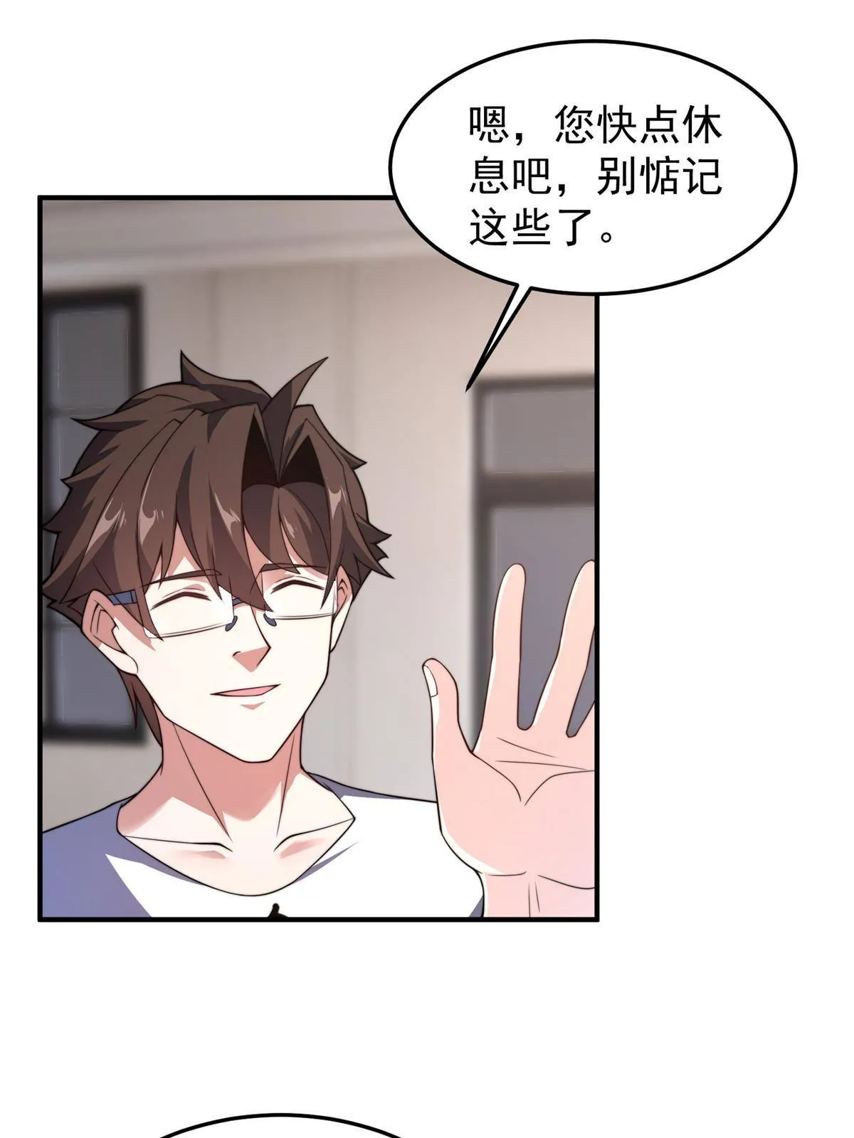 92 山灵 第24页
