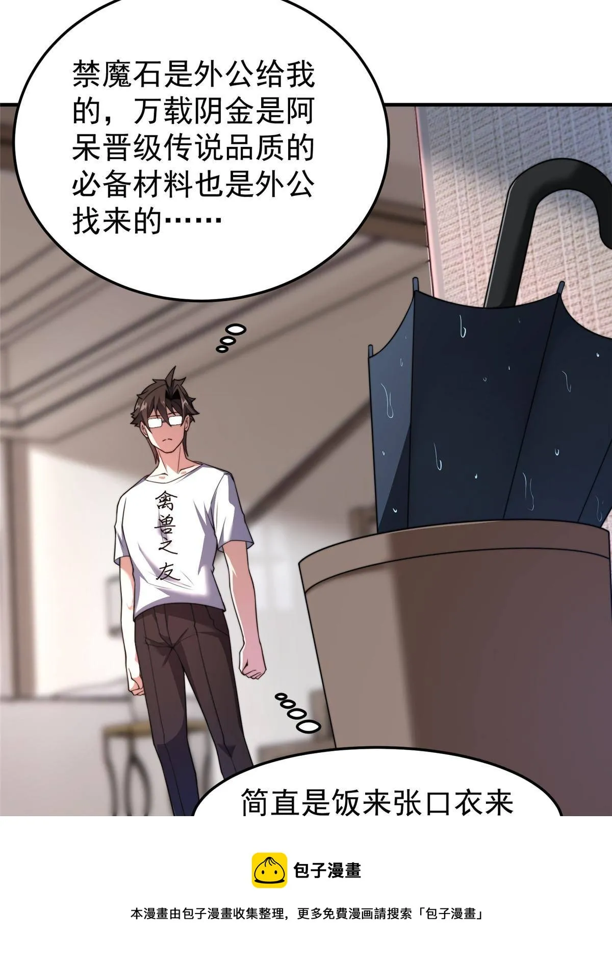 92 山灵 第25页