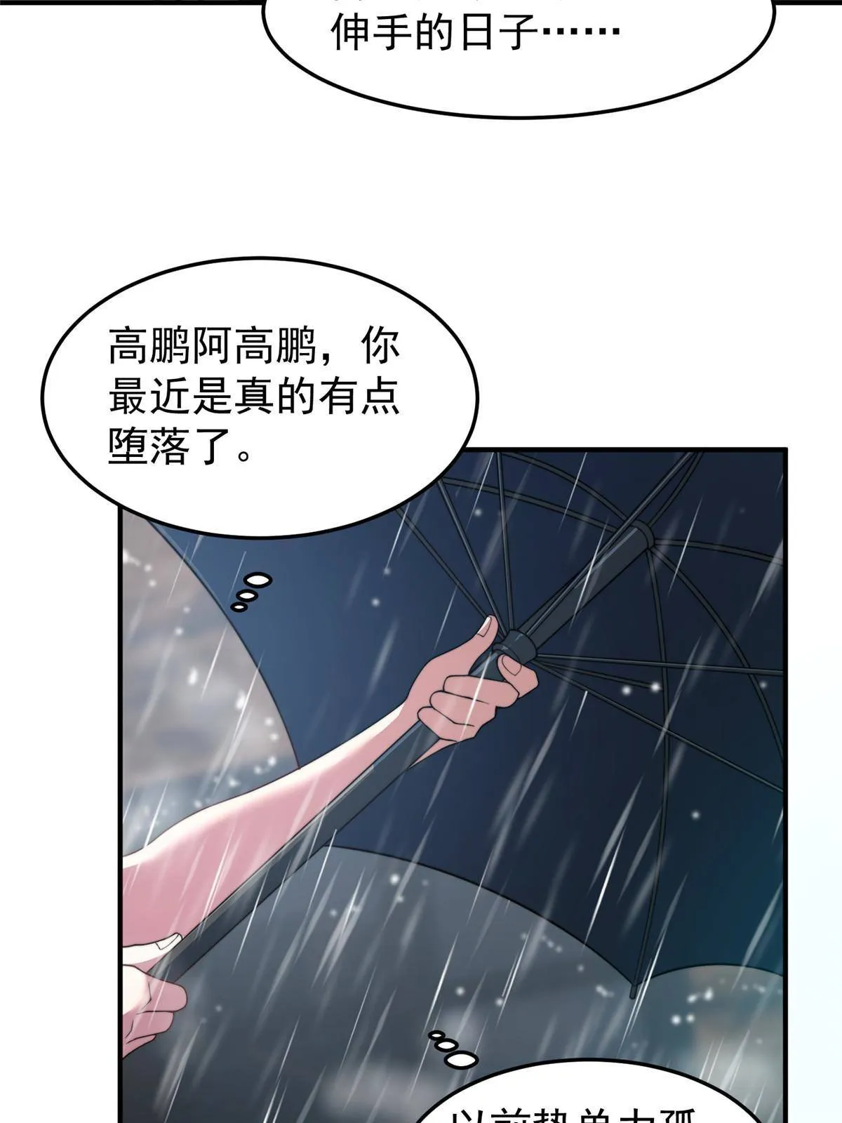 92 山灵 第26页