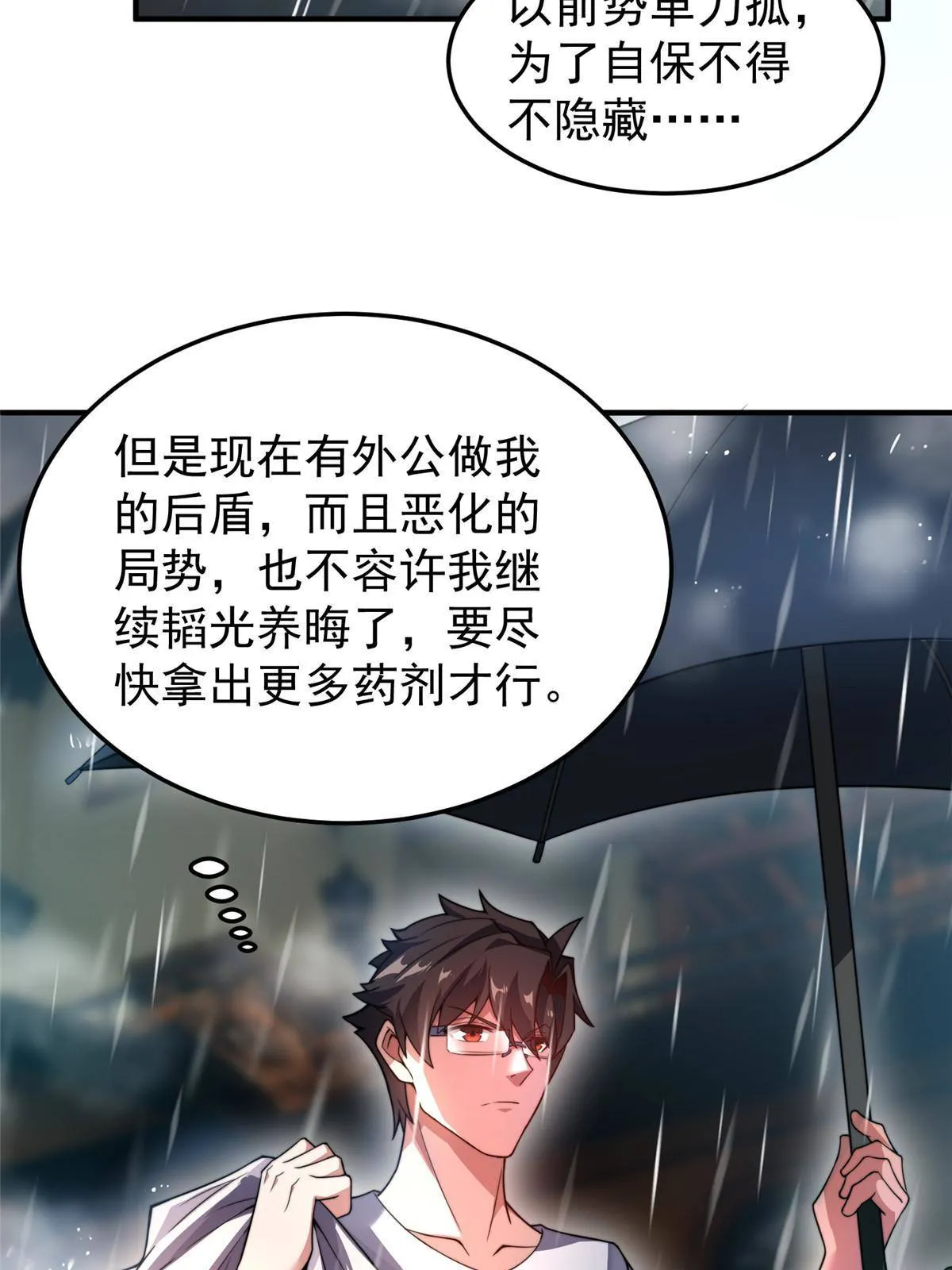 92 山灵 第27页