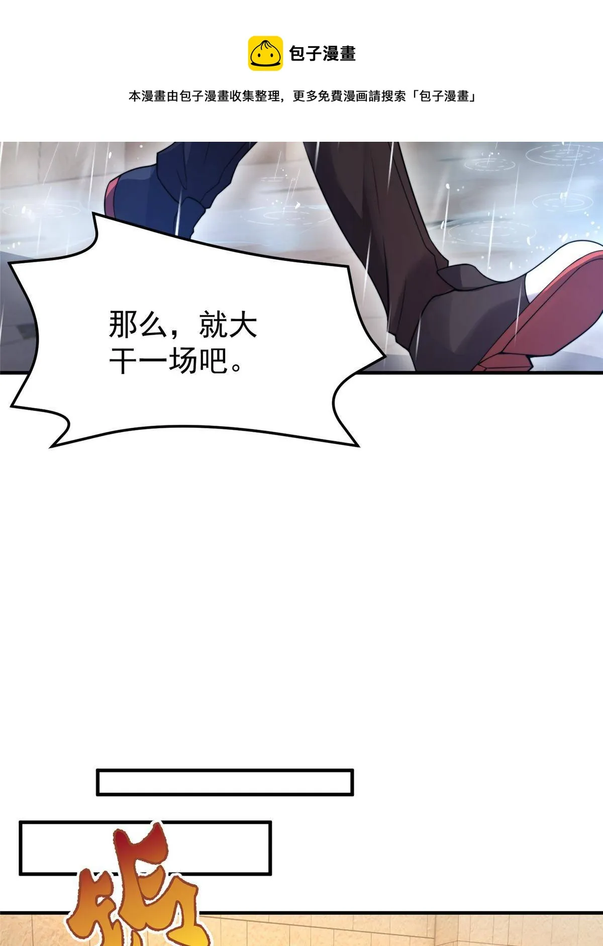 92 山灵 第29页