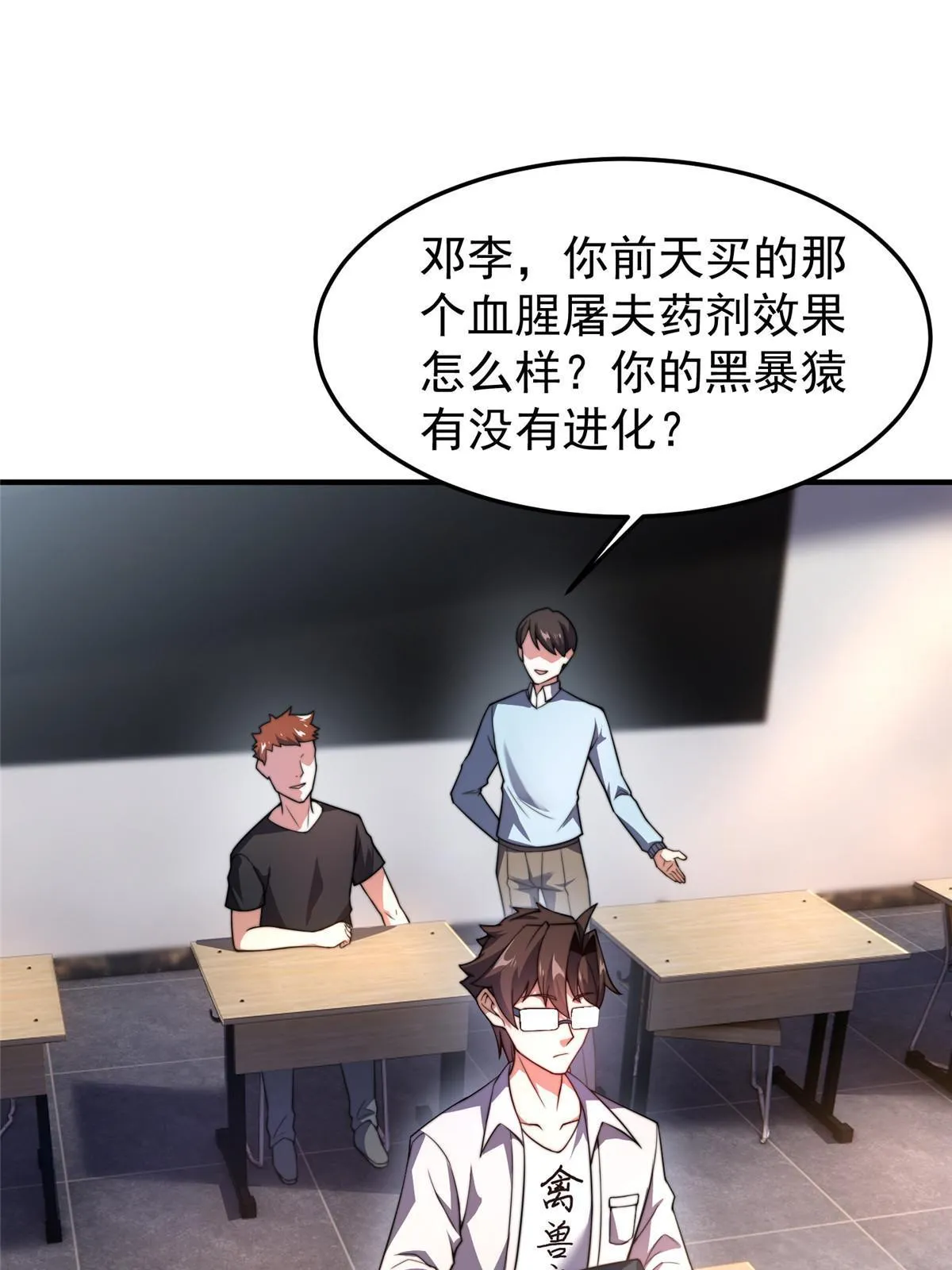 92 山灵 第31页