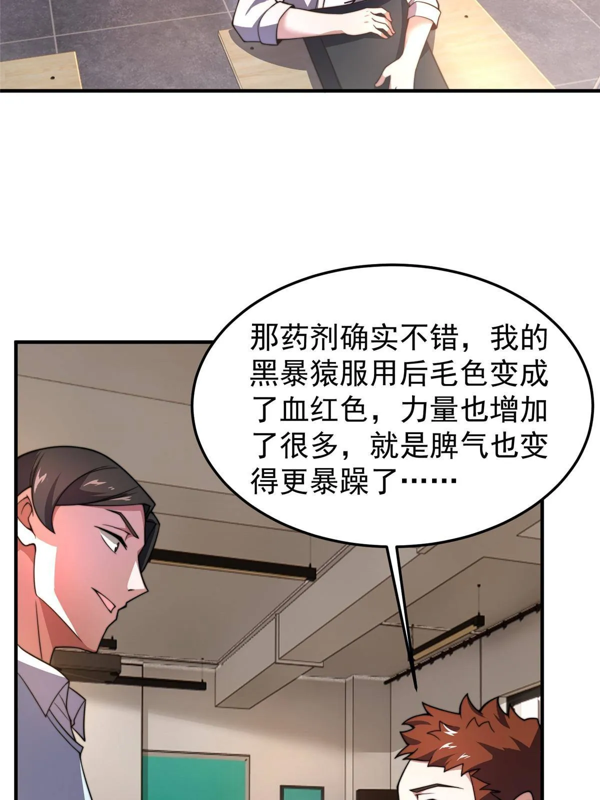 92 山灵 第32页