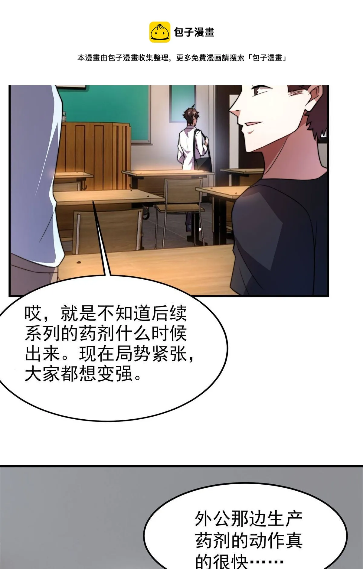 92 山灵 第33页