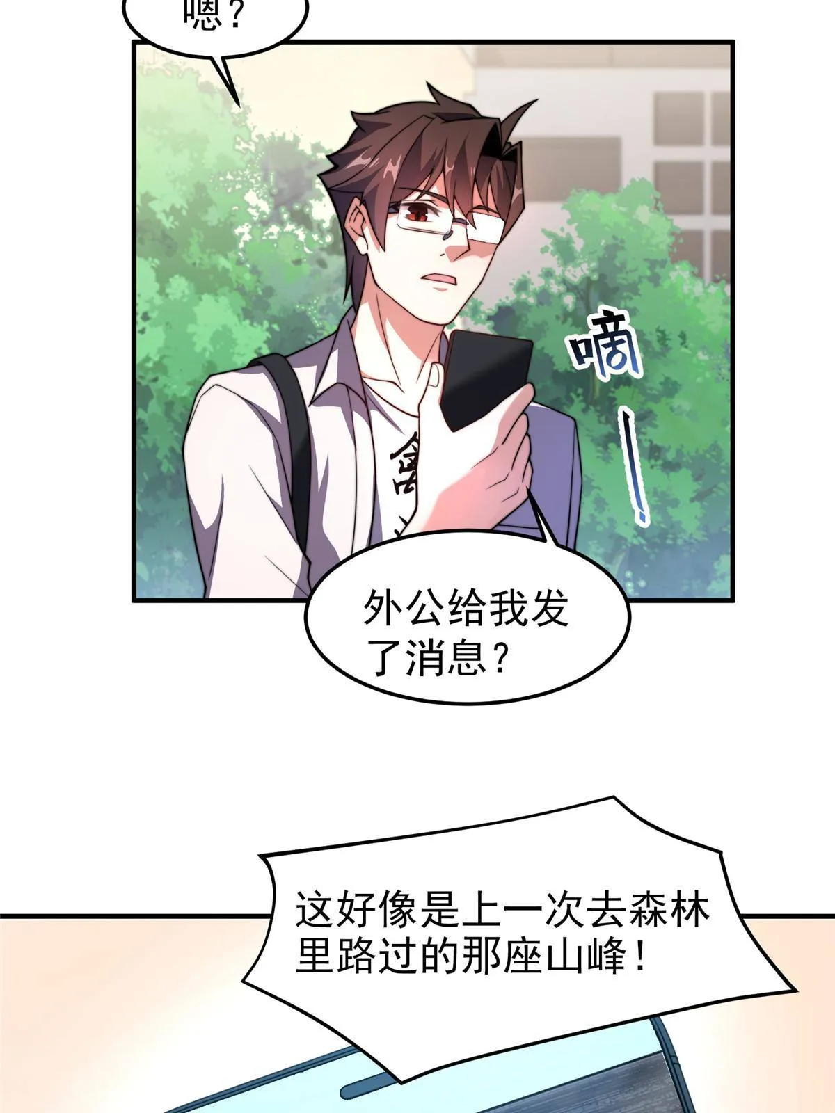 92 山灵 第35页