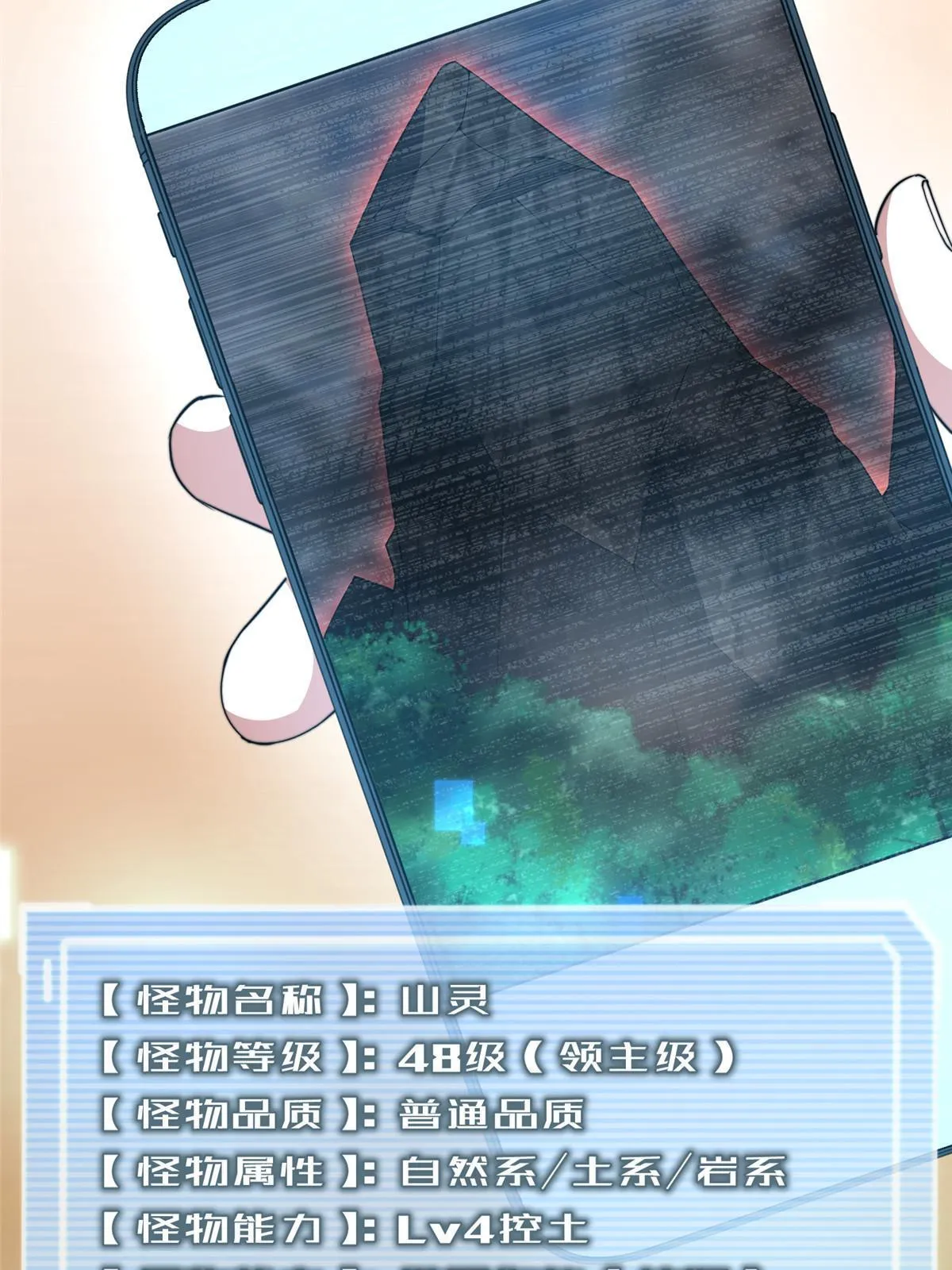 92 山灵 第36页