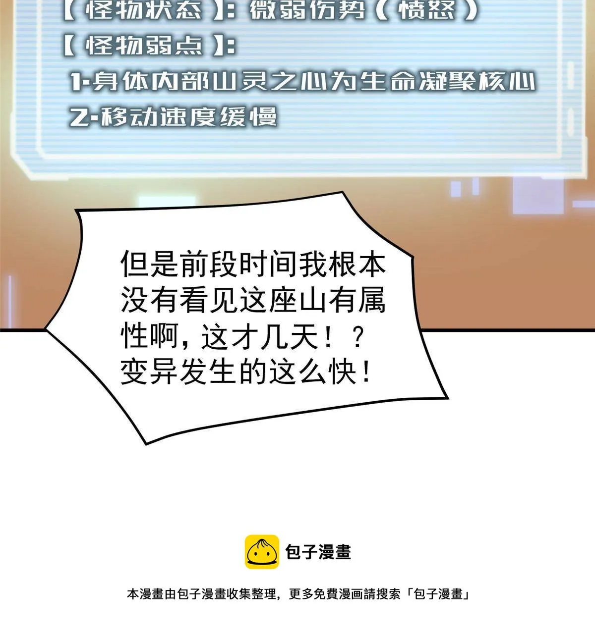 92 山灵 第37页