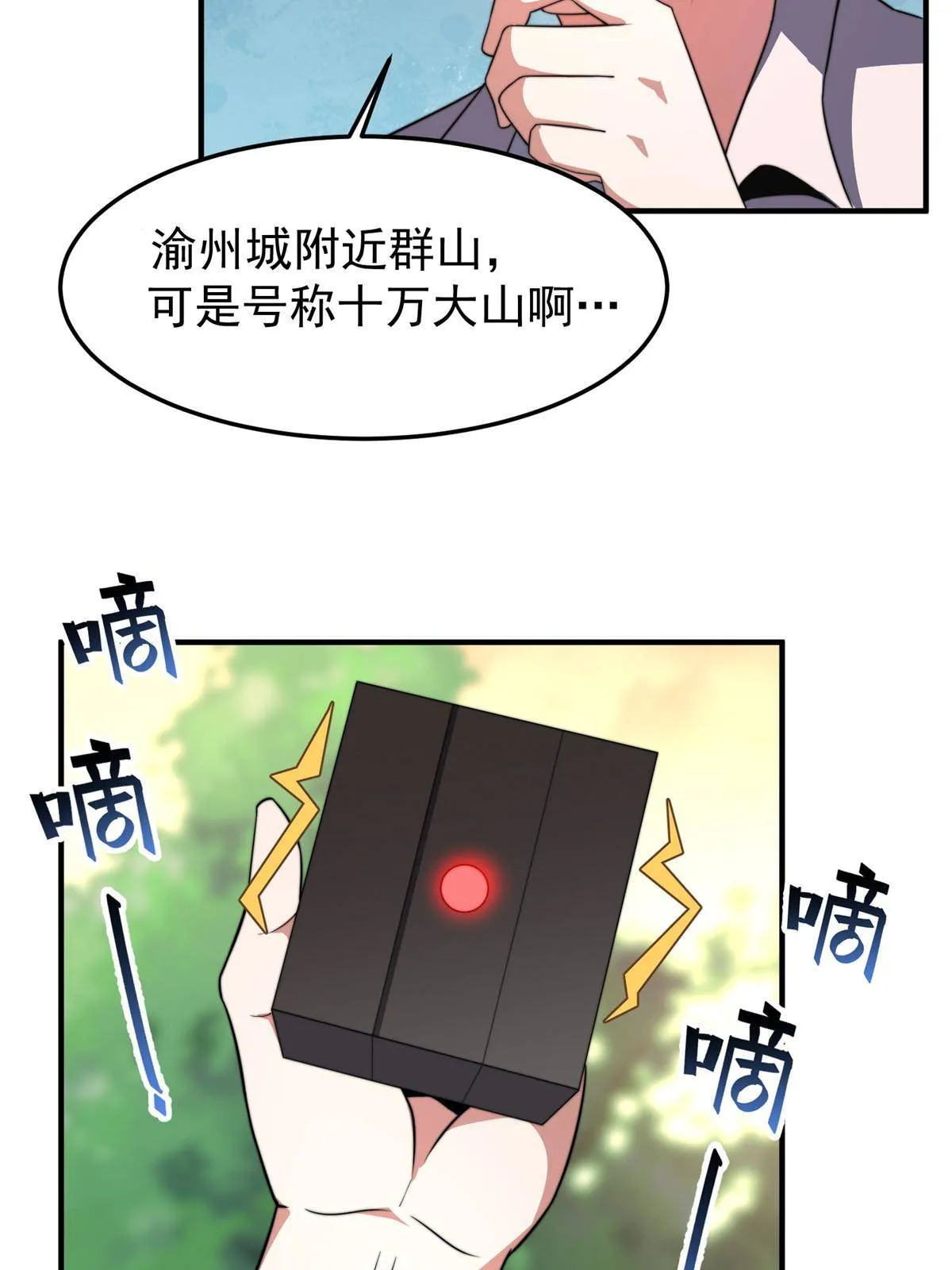 92 山灵 第39页
